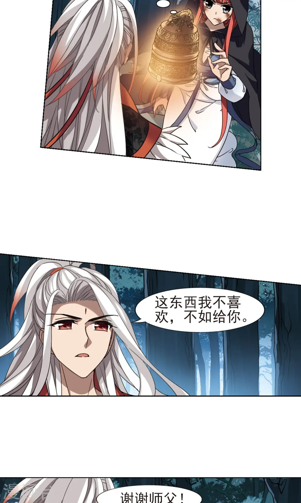 第285话 风起临淮3(1) 第10页