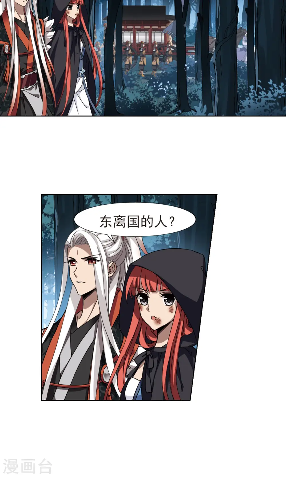 第285话 风起临淮3(1) 第14页