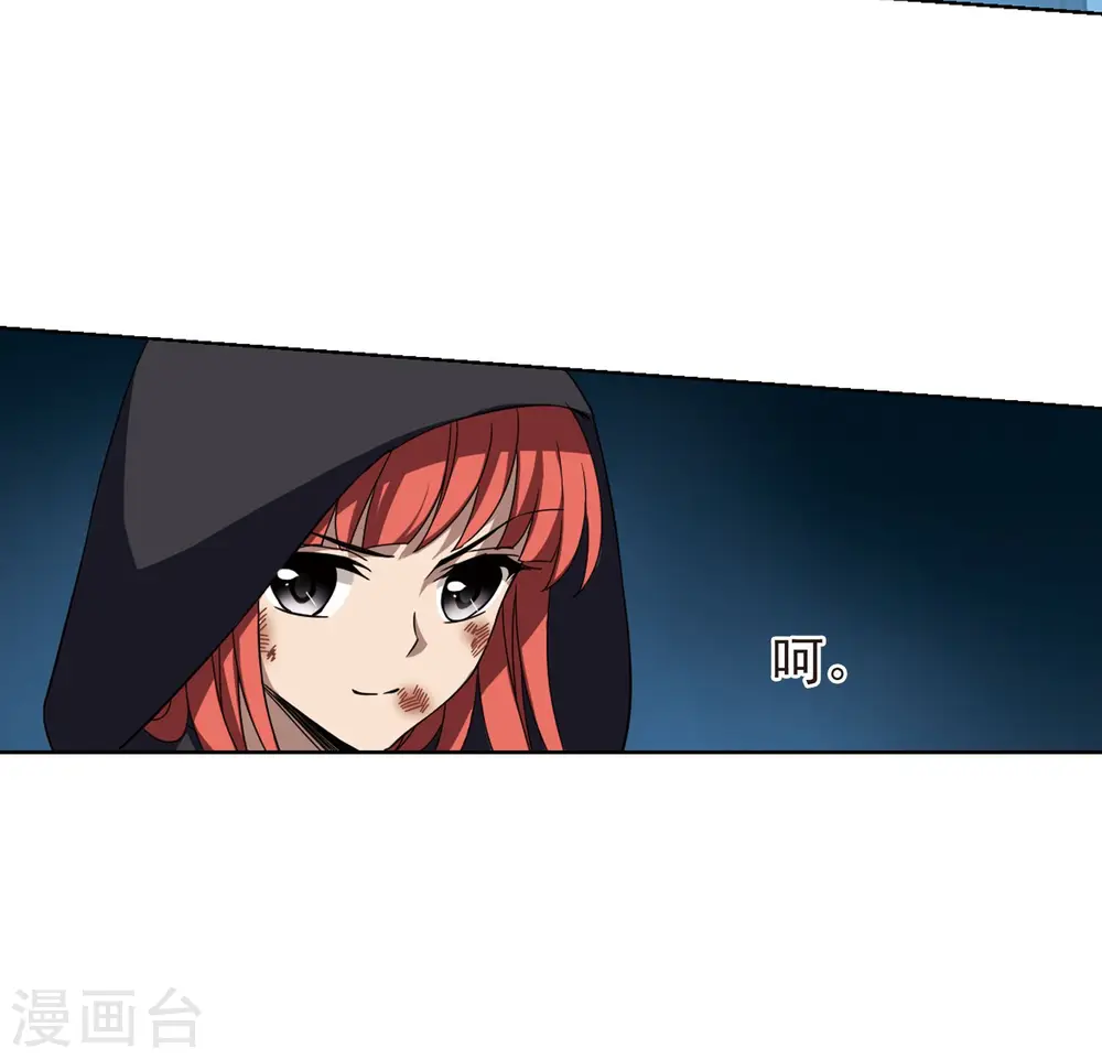 第285话 风起临淮3(1) 第16页