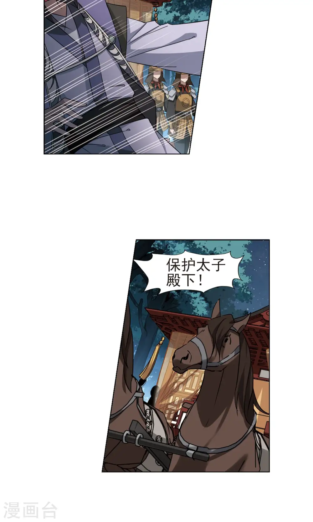 第286话 风起临淮3(2) 第4页