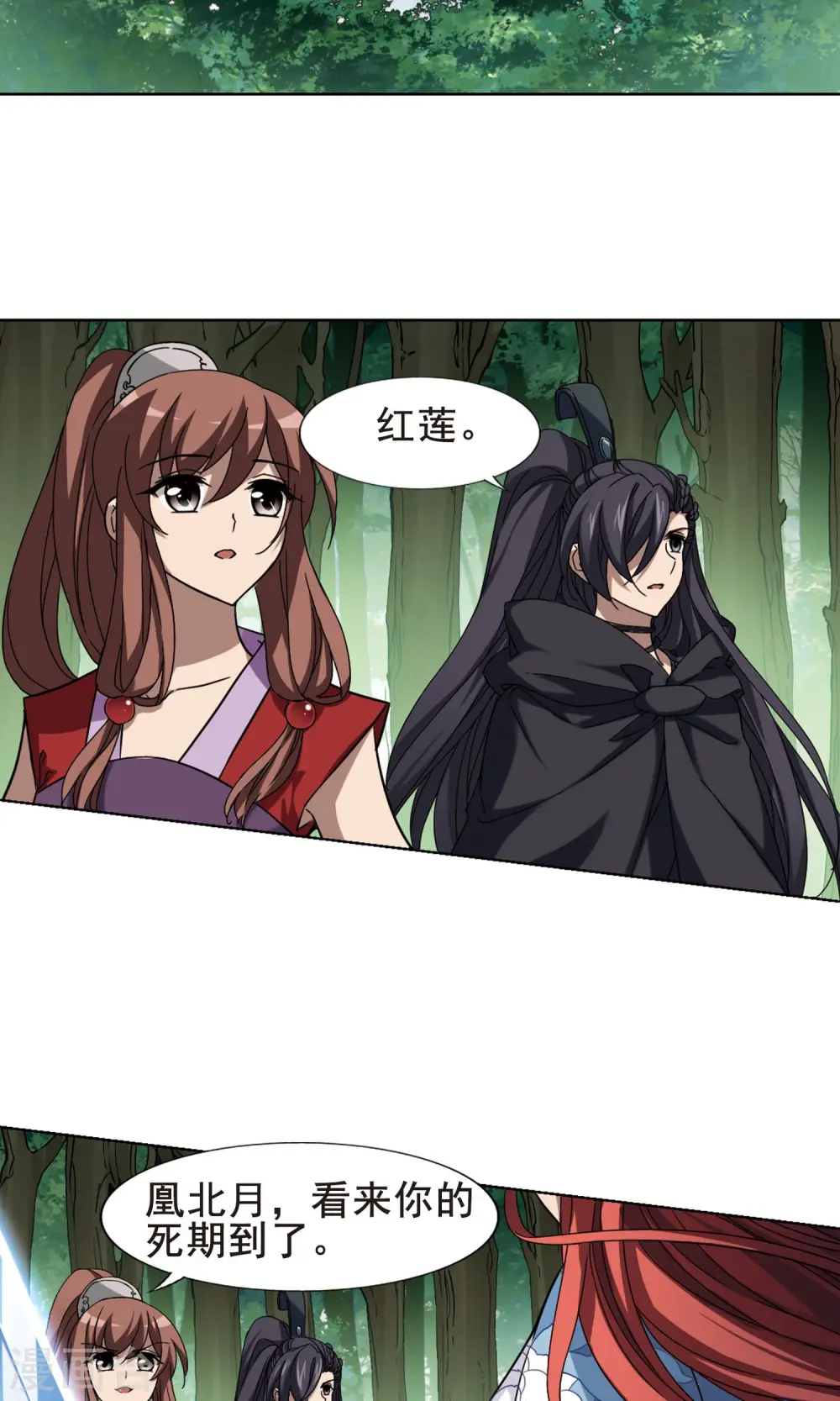 第281话 风起临淮1(1) 第3页