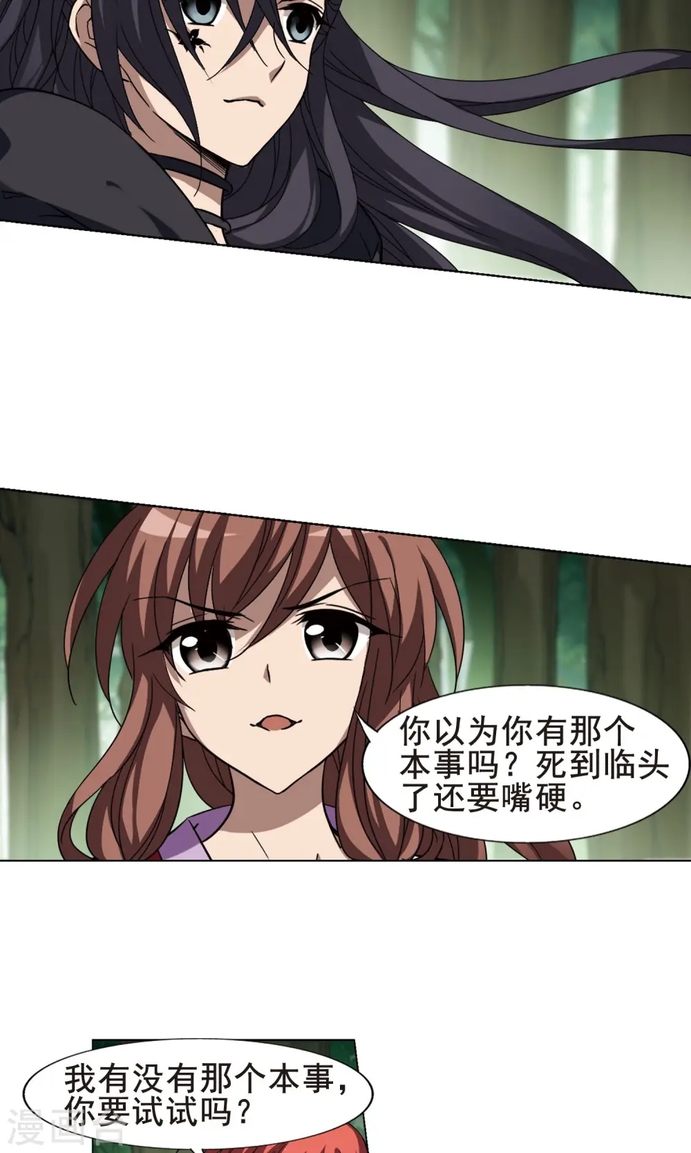 第281话 风起临淮1(1) 第5页