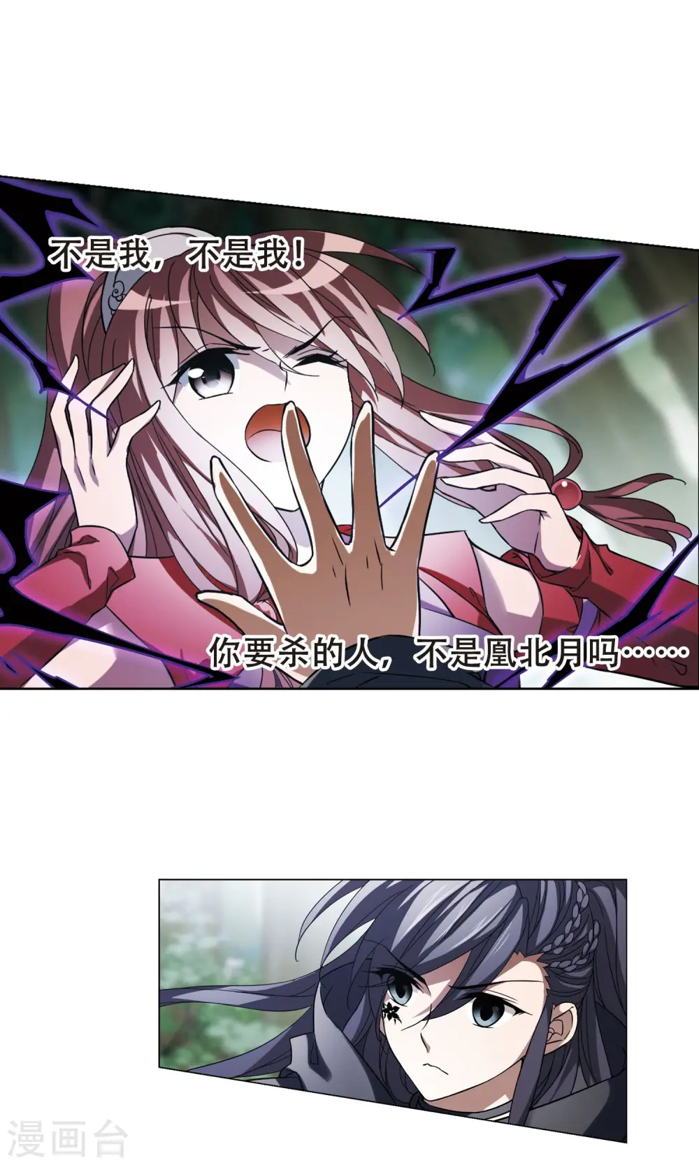 第281话 风起临淮1(1) 第12页