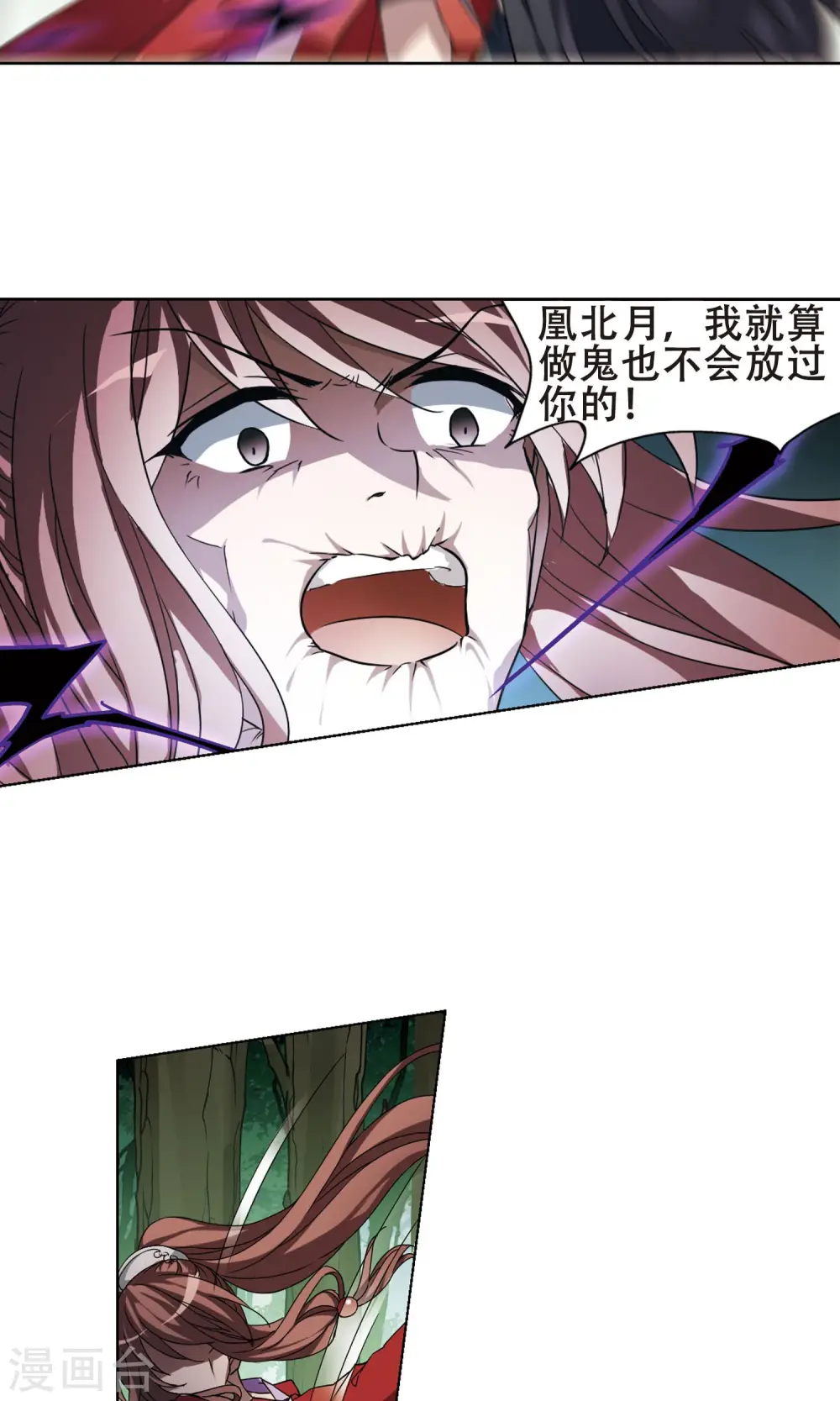 第281话 风起临淮1(1) 第14页