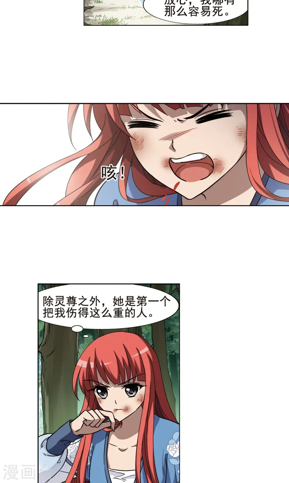 第280话 初战红莲7(2) 第7页