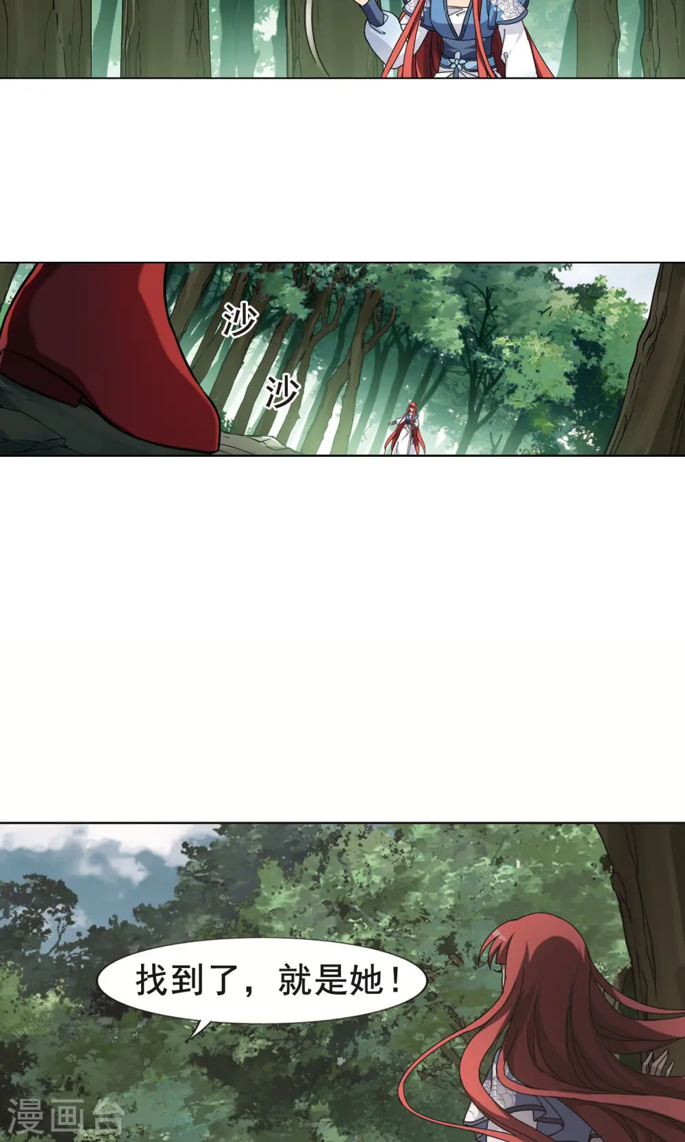 第280话 初战红莲7(2) 第9页