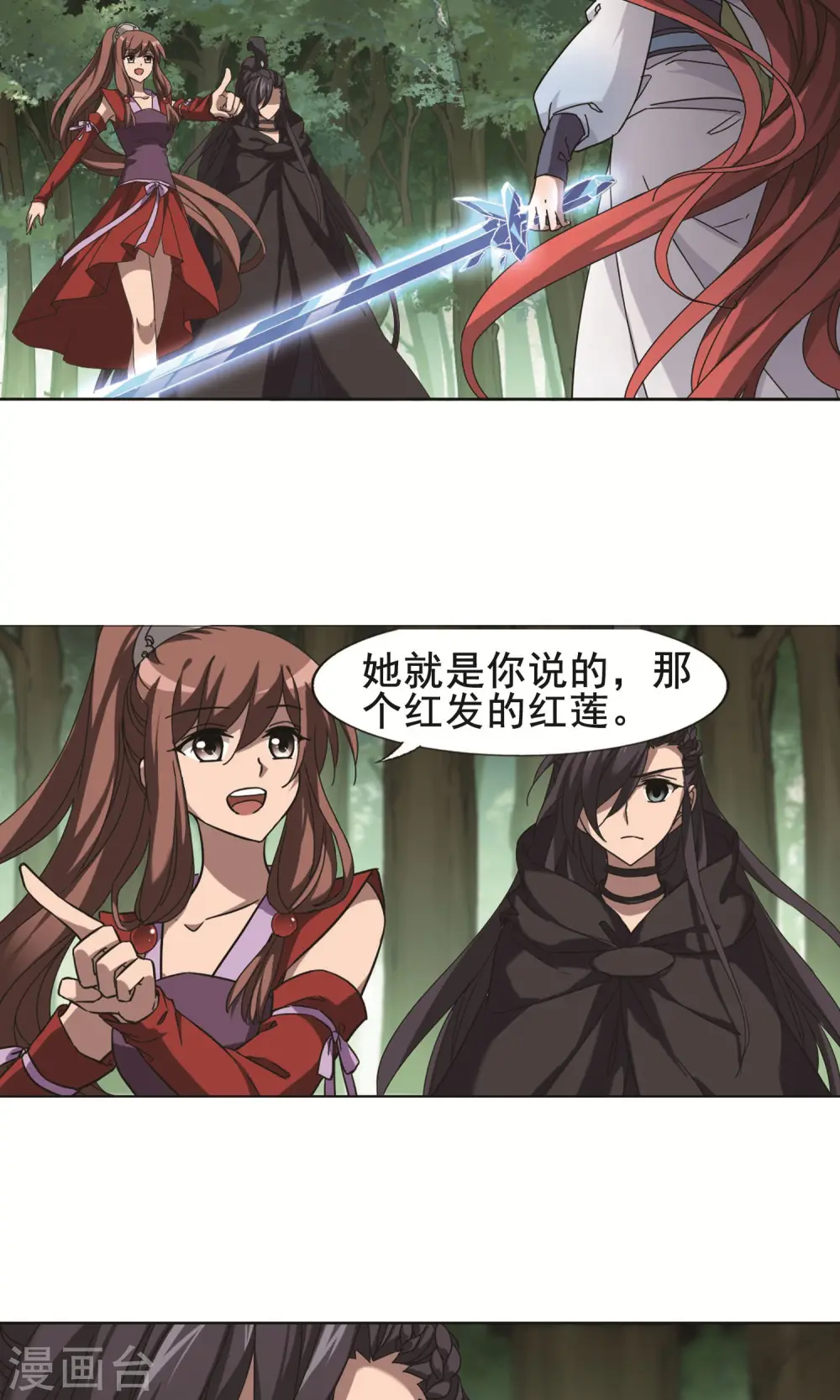 第280话 初战红莲7(2) 第10页