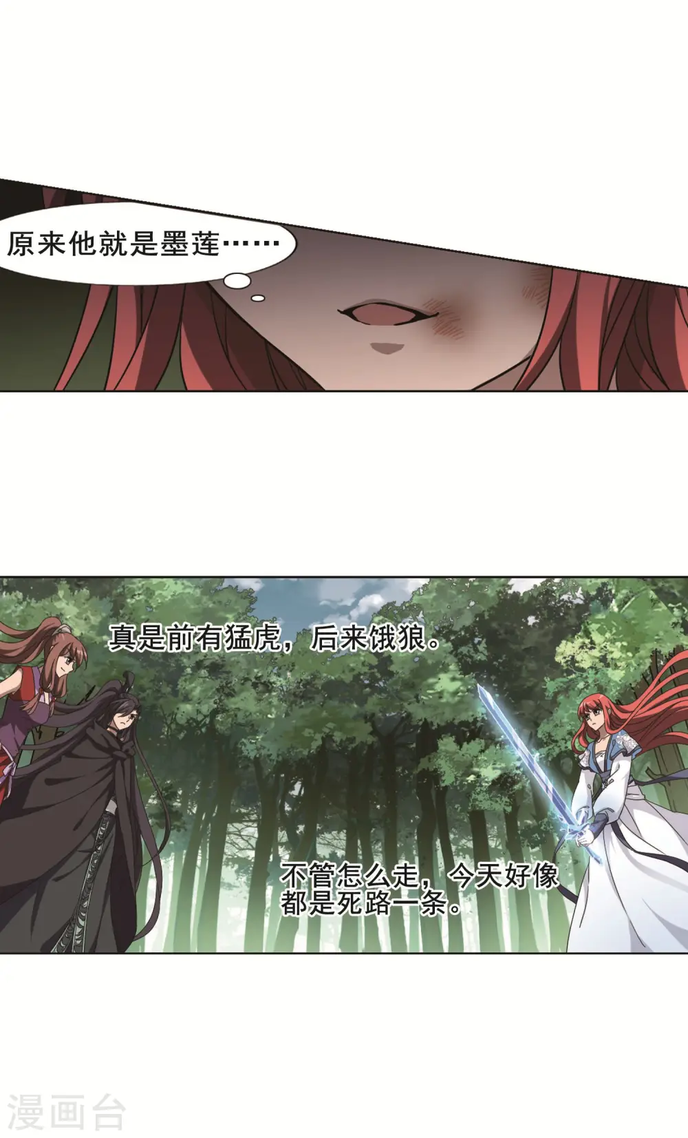 第280话 初战红莲7(2) 第15页