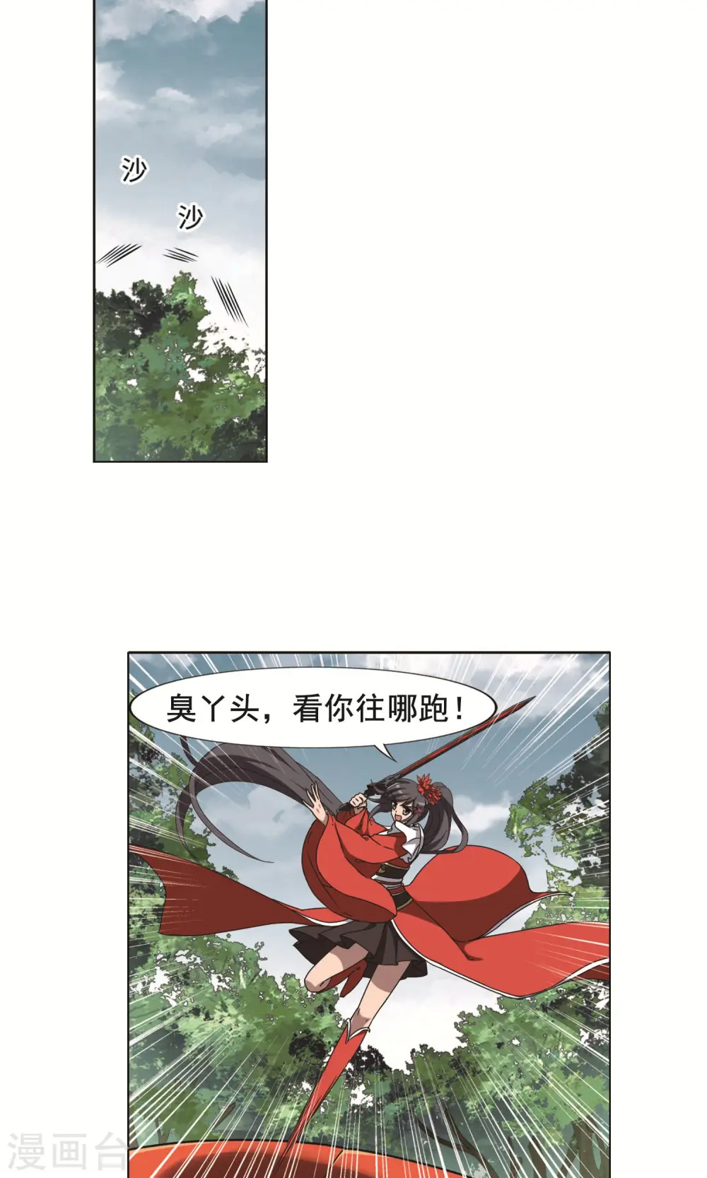 第279话 初战红莲7(1) 第5页