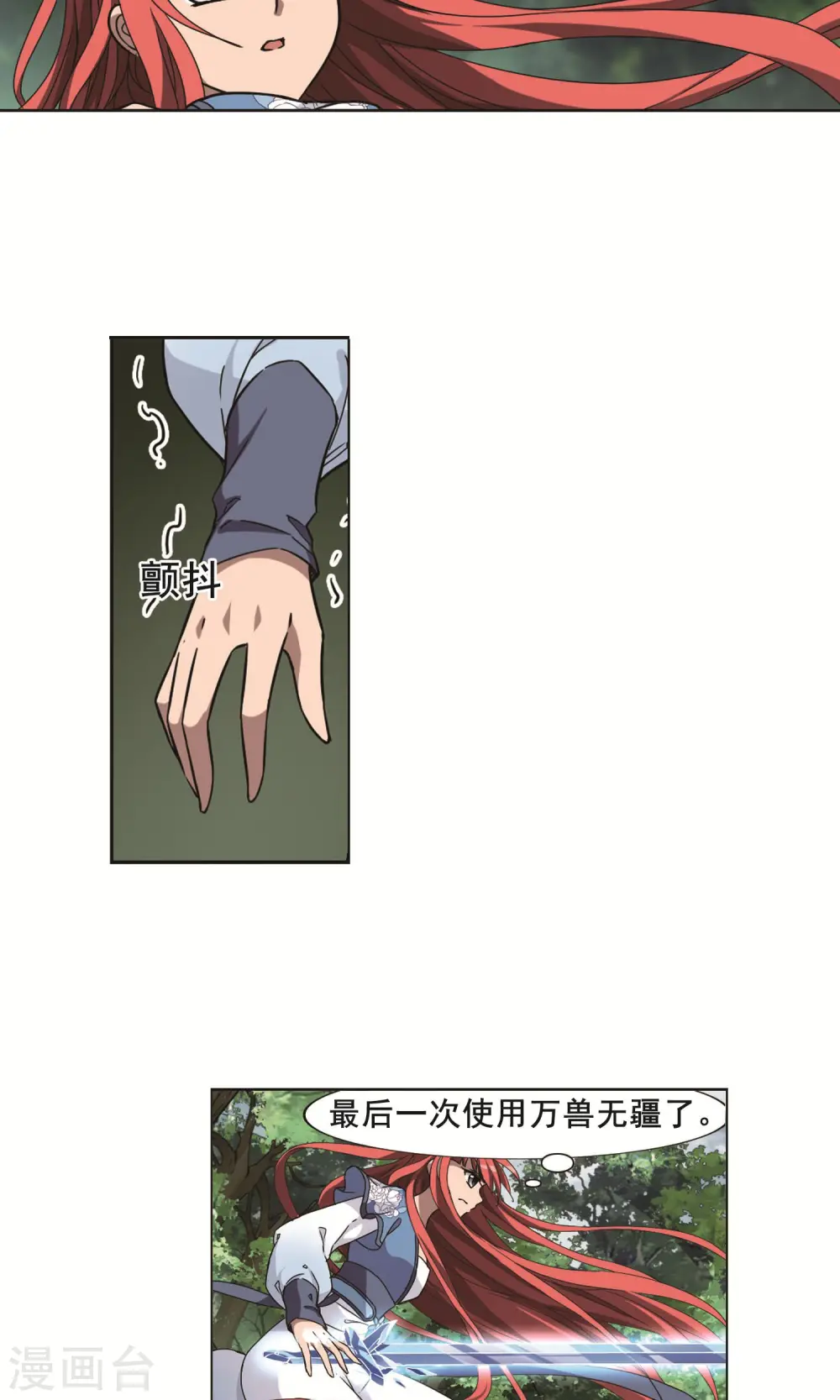 第279话 初战红莲7(1) 第7页