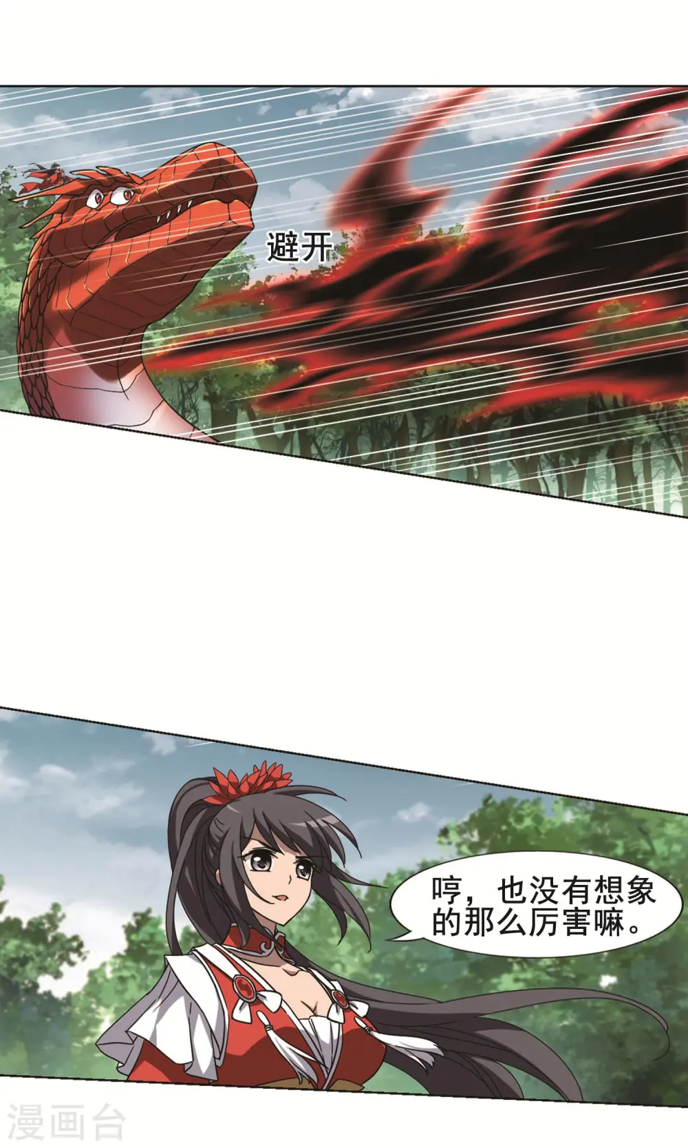 第279话 初战红莲7(1) 第10页