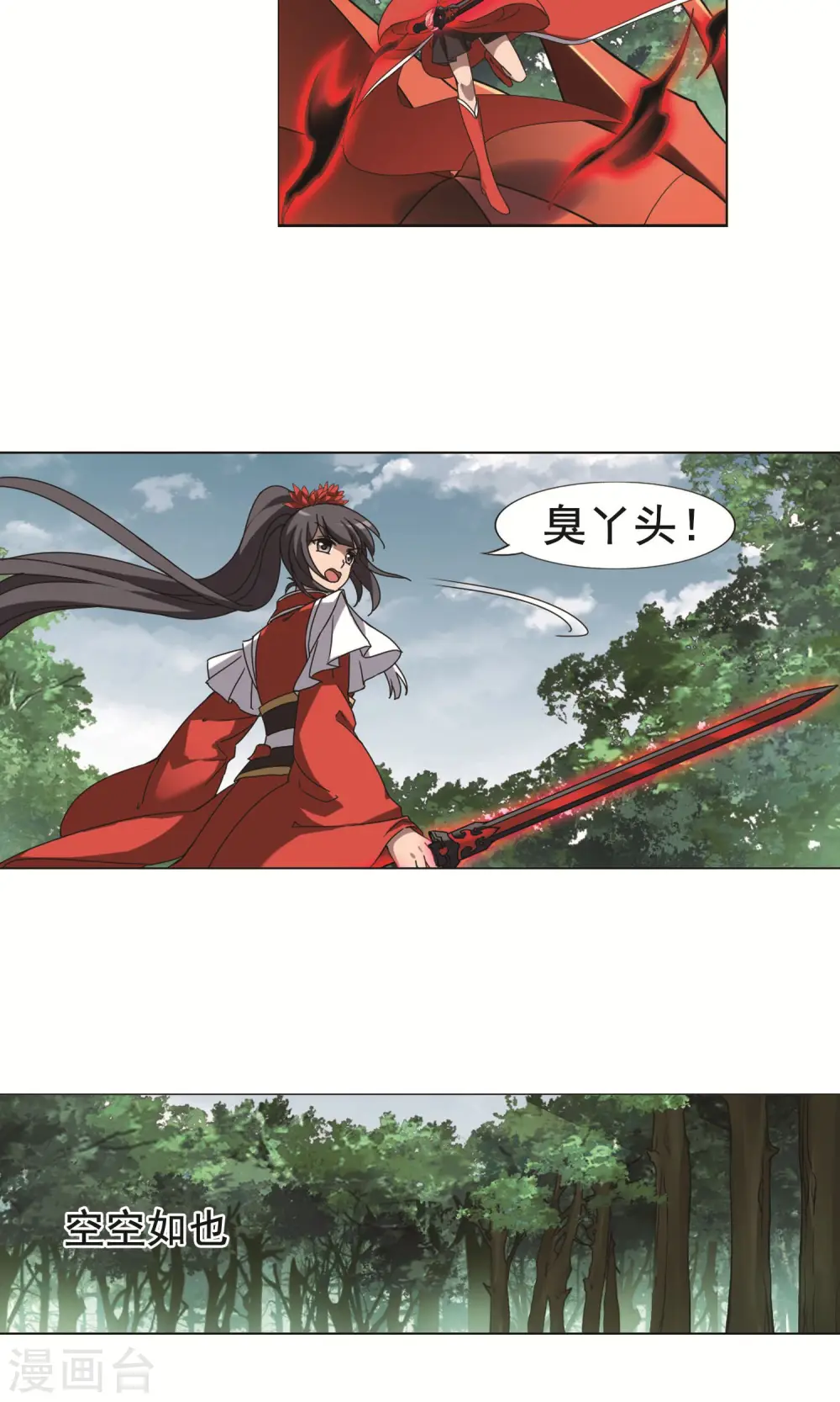 第279话 初战红莲7(1) 第14页