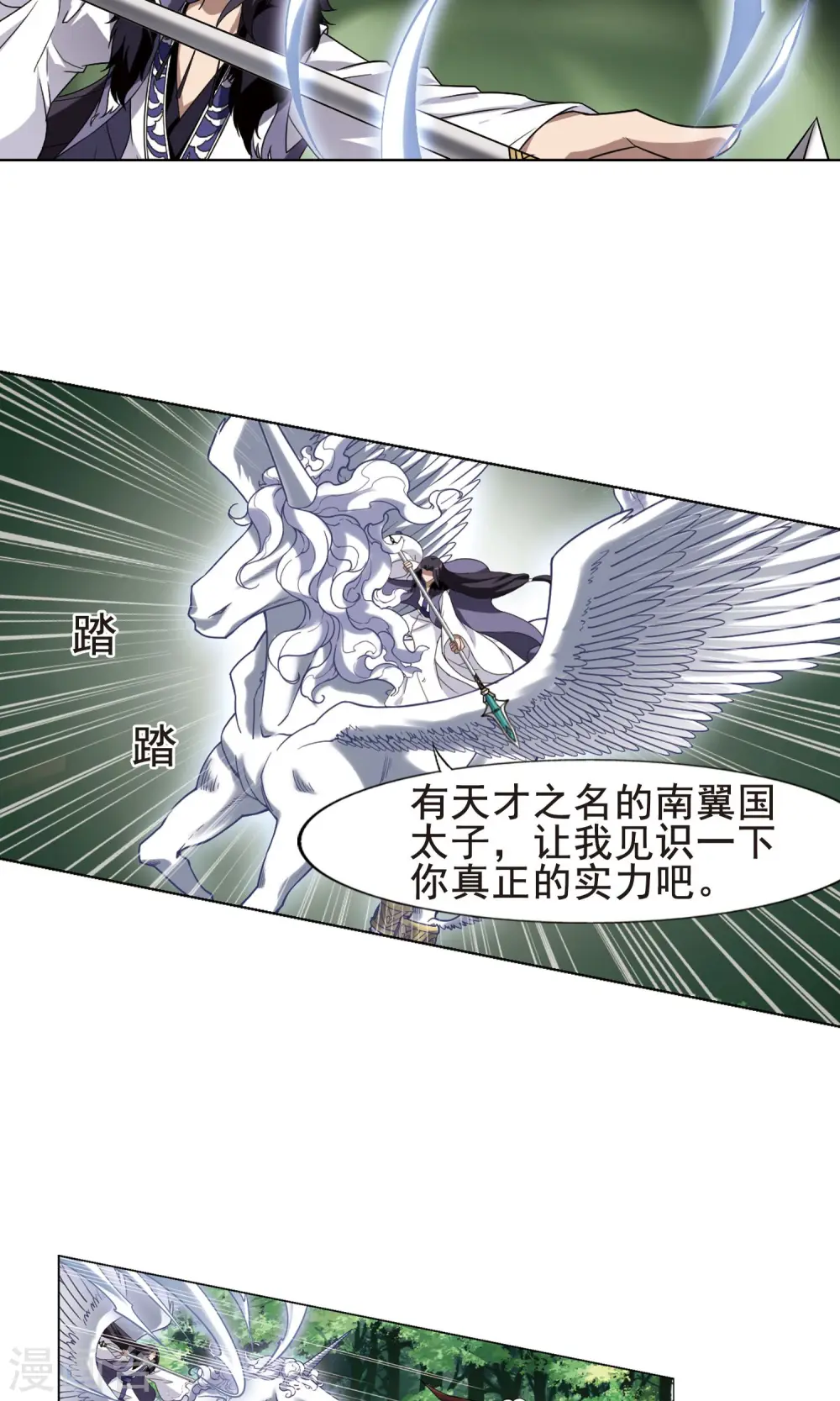 第278话 初战红莲6(2) 第2页