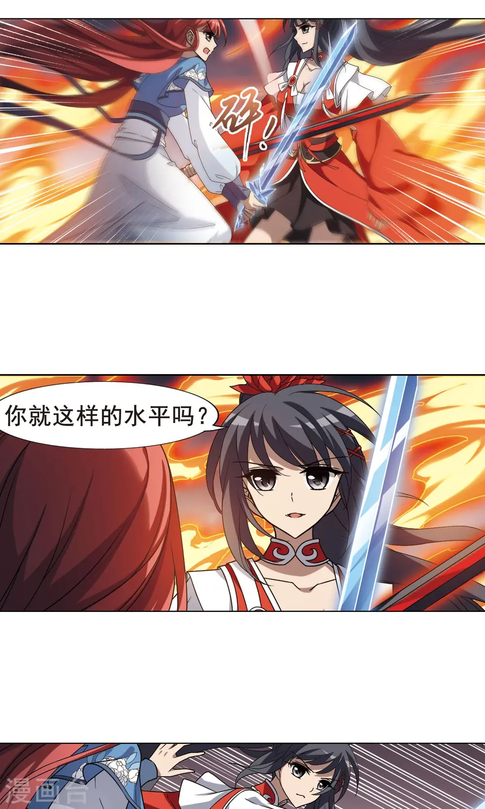 第278话 初战红莲6(2) 第6页