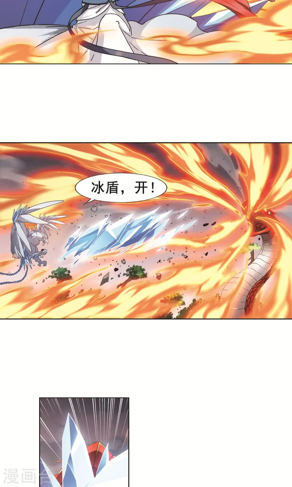 第278话 初战红莲6(2) 第11页
