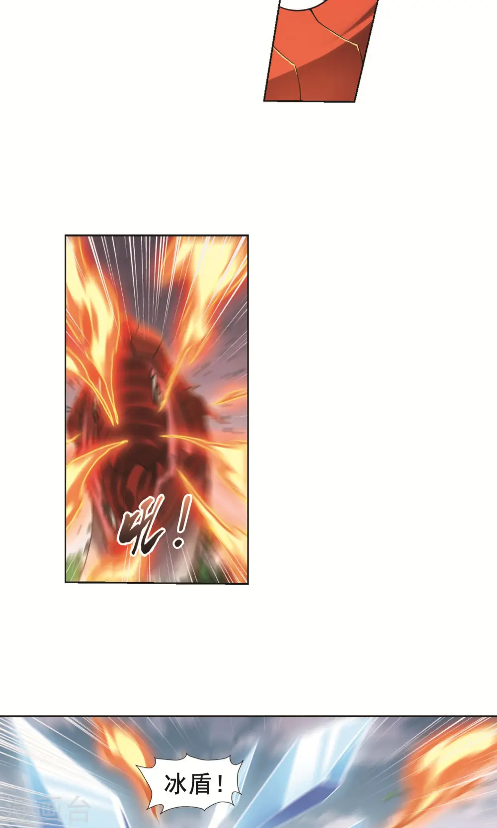 第278话 初战红莲6(2) 第14页