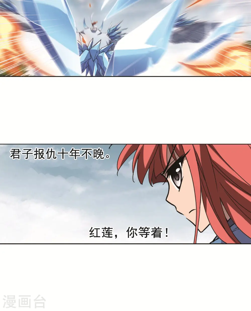 第278话 初战红莲6(2) 第15页
