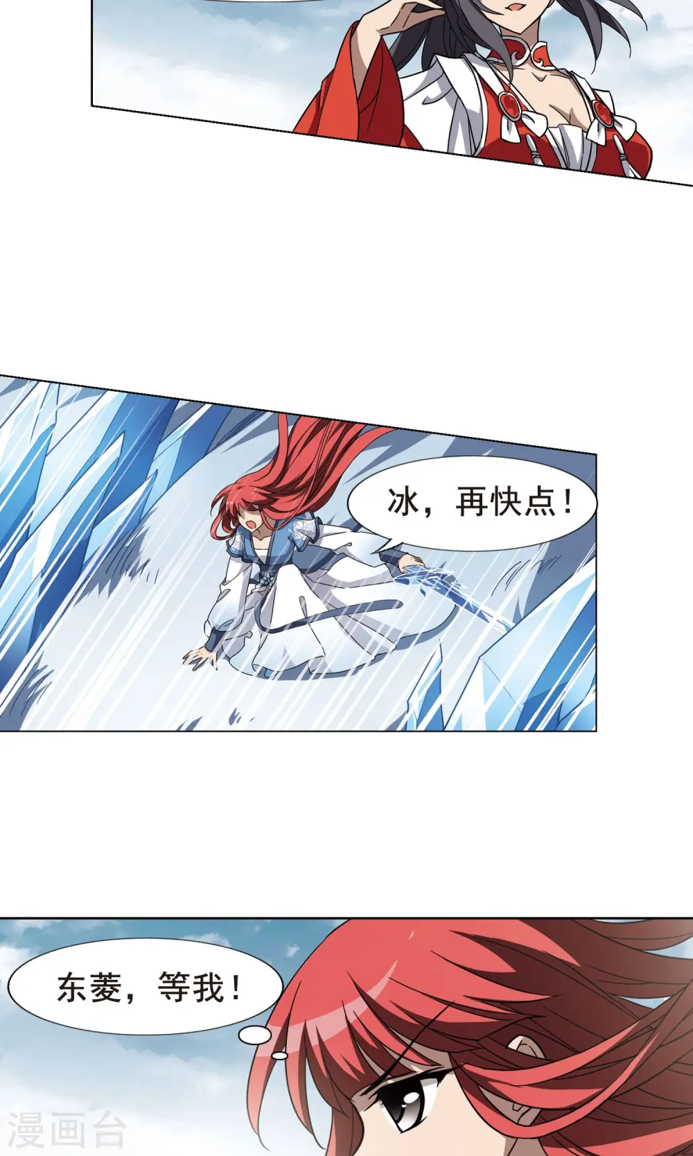 第276话 初战红莲5(2) 第4页
