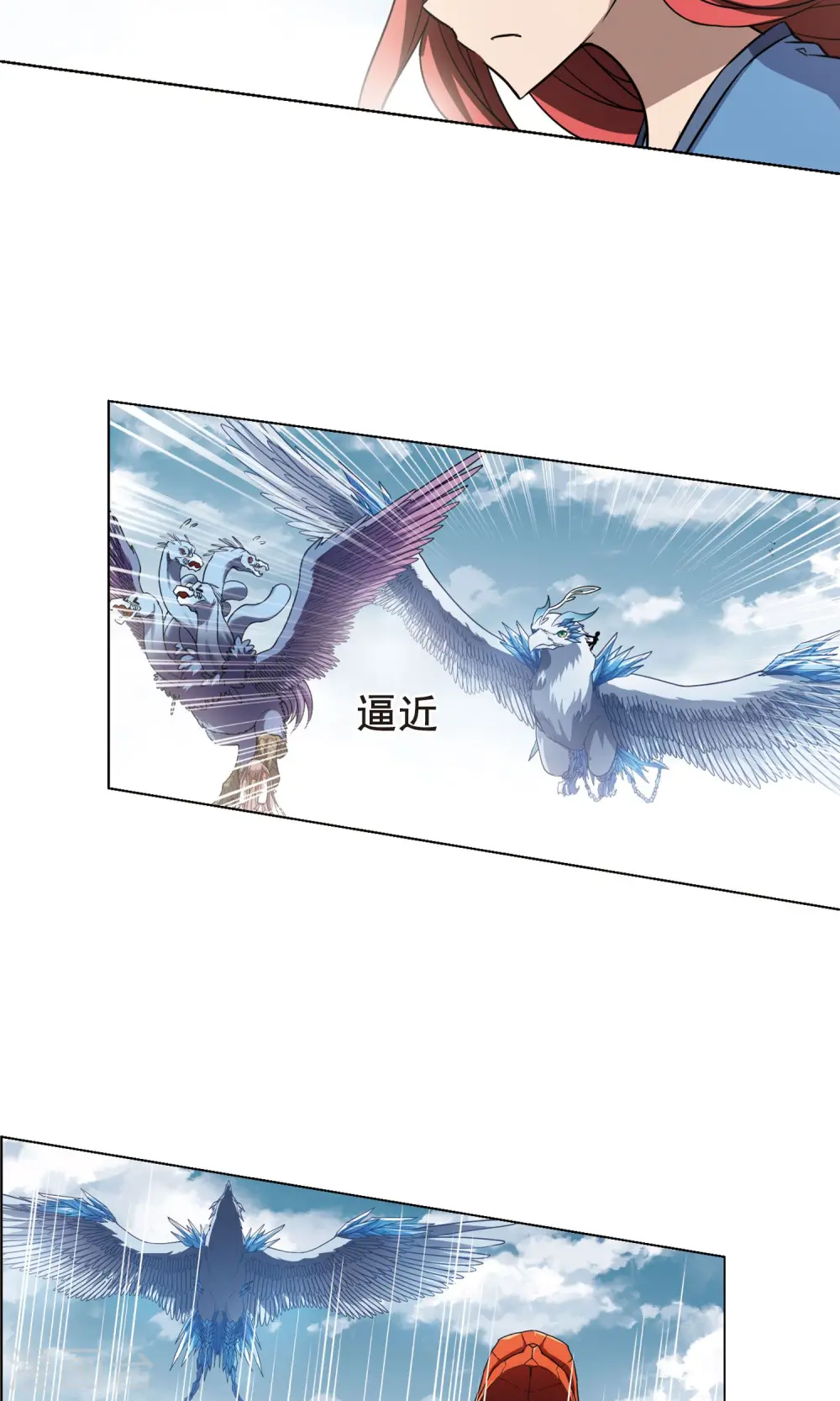 第276话 初战红莲5(2) 第5页