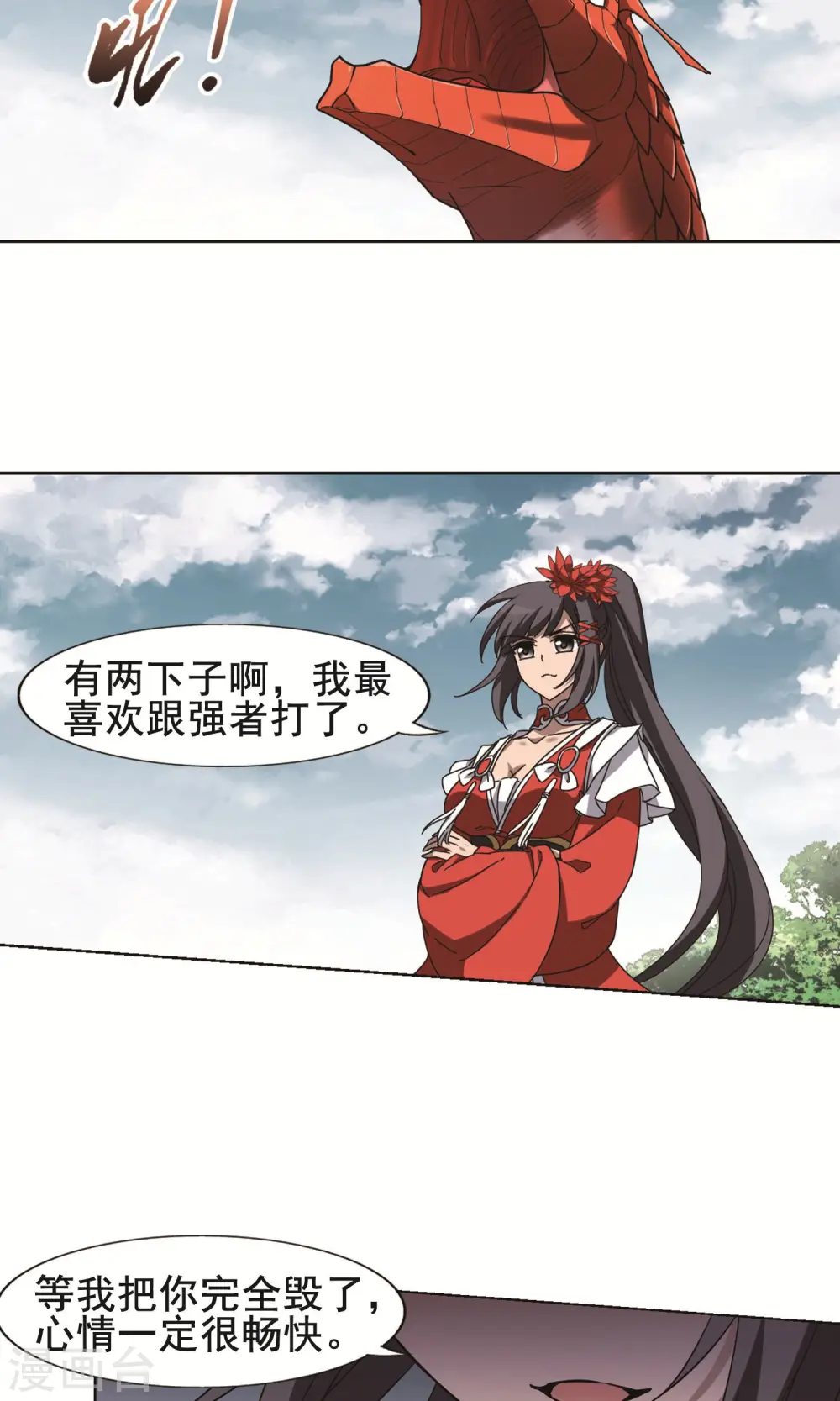 第276话 初战红莲5(2) 第9页