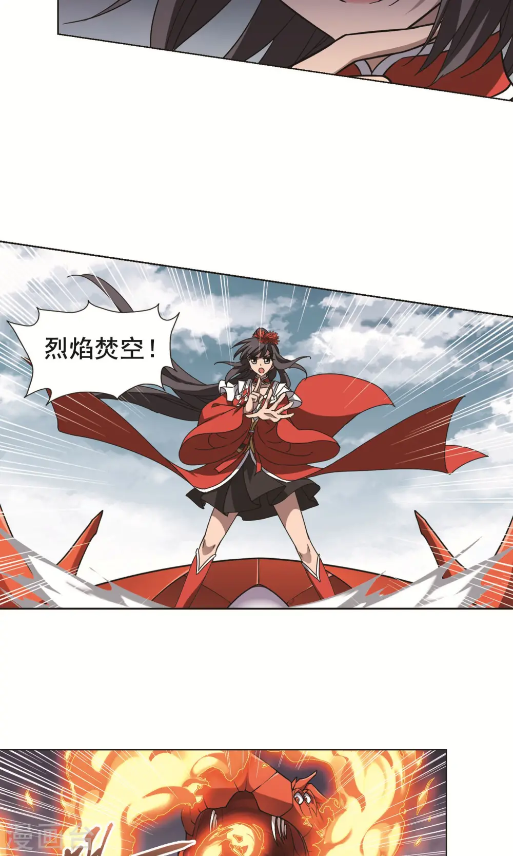 第276话 初战红莲5(2) 第10页