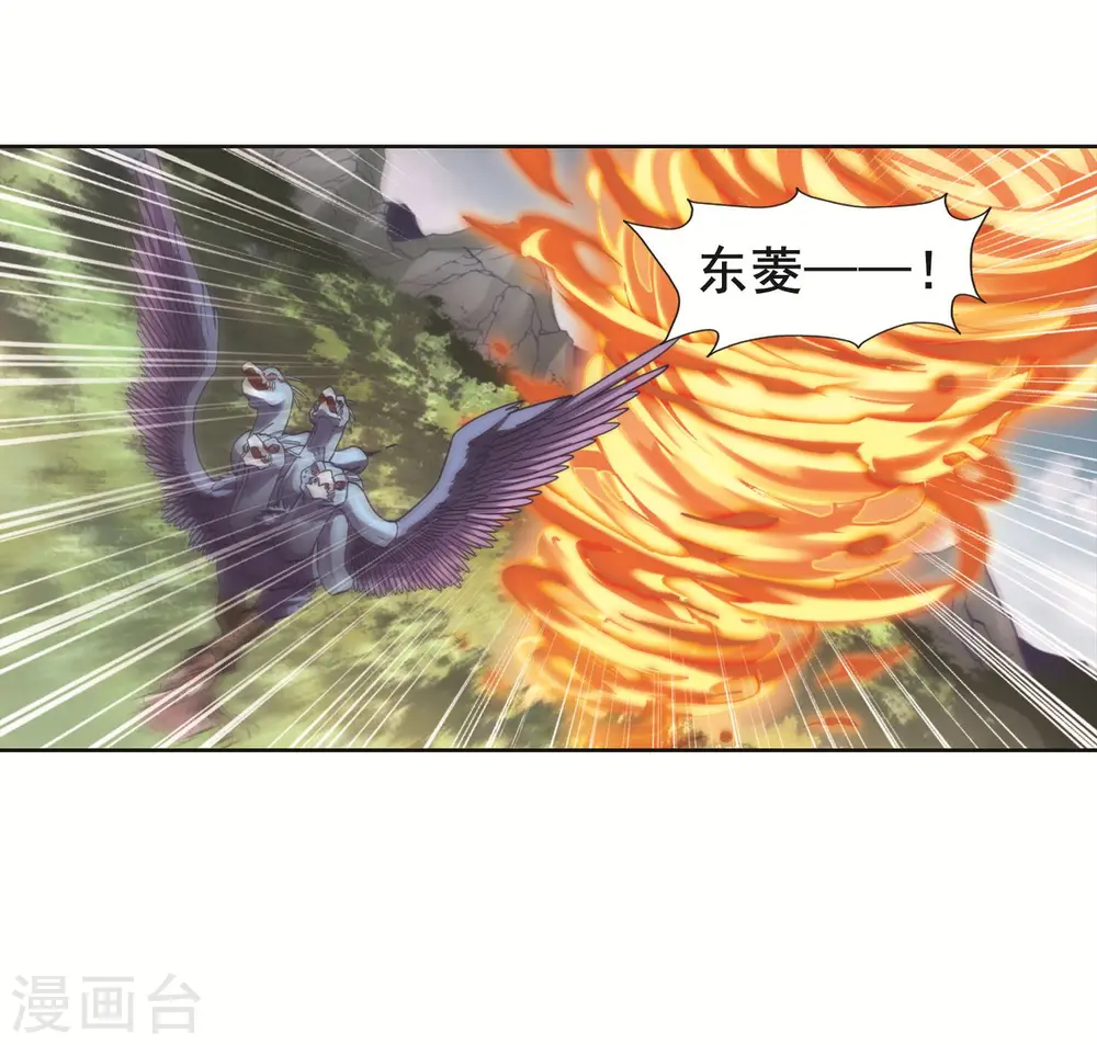 第276话 初战红莲5(2) 第13页