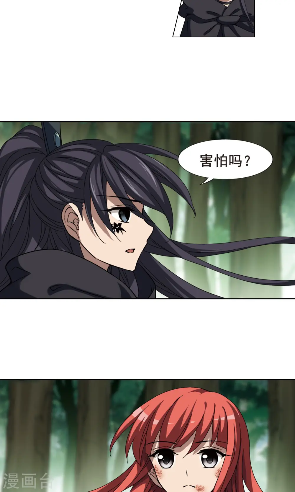 第282话 风起临淮1(2) 第5页