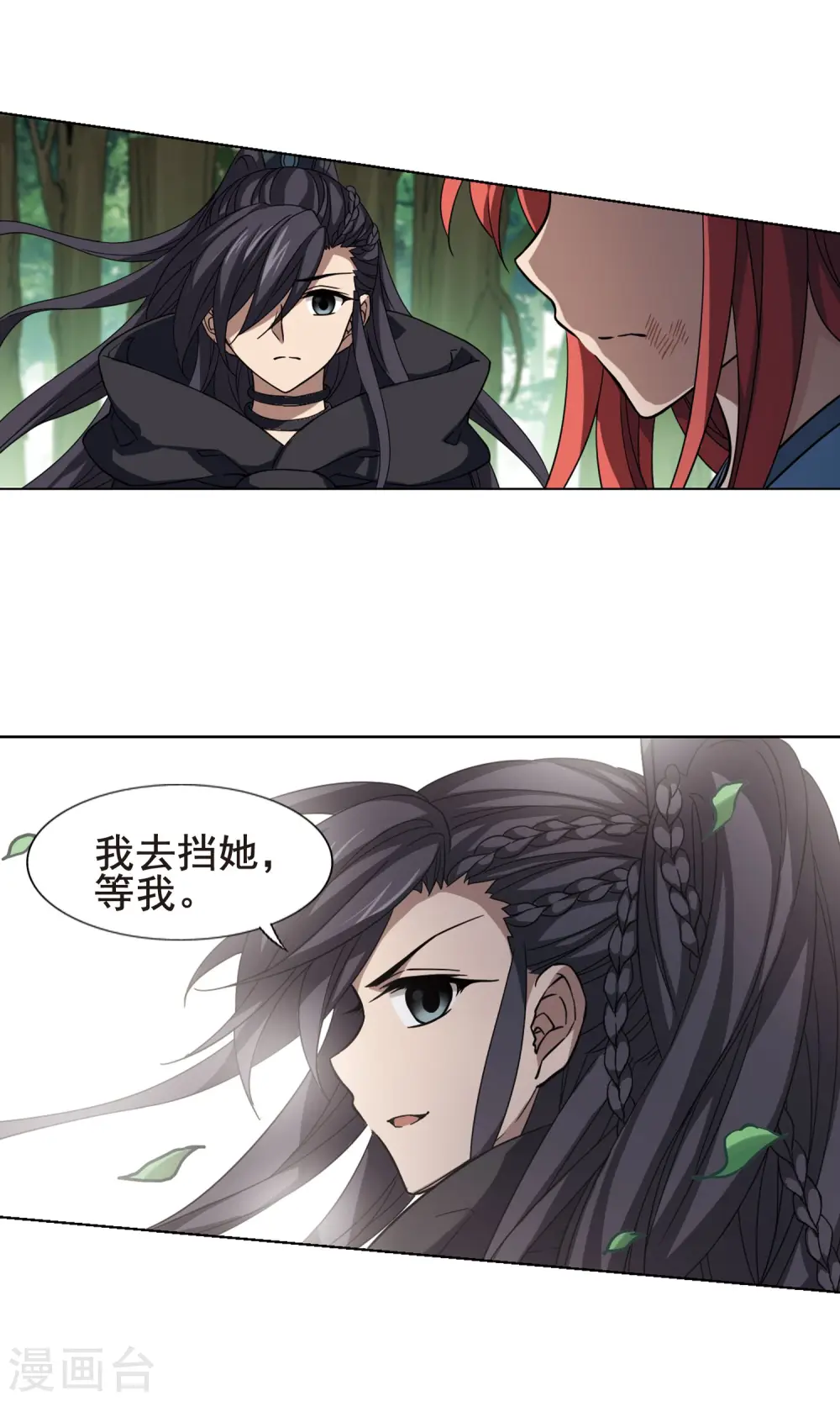 第282话 风起临淮1(2) 第10页