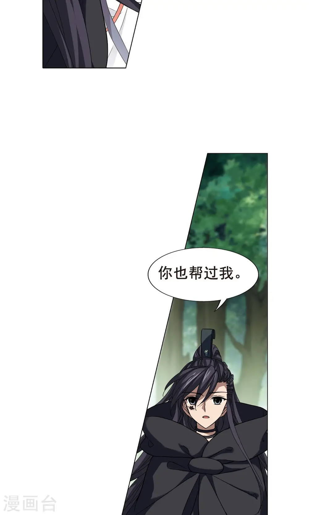 第282话 风起临淮1(2) 第17页