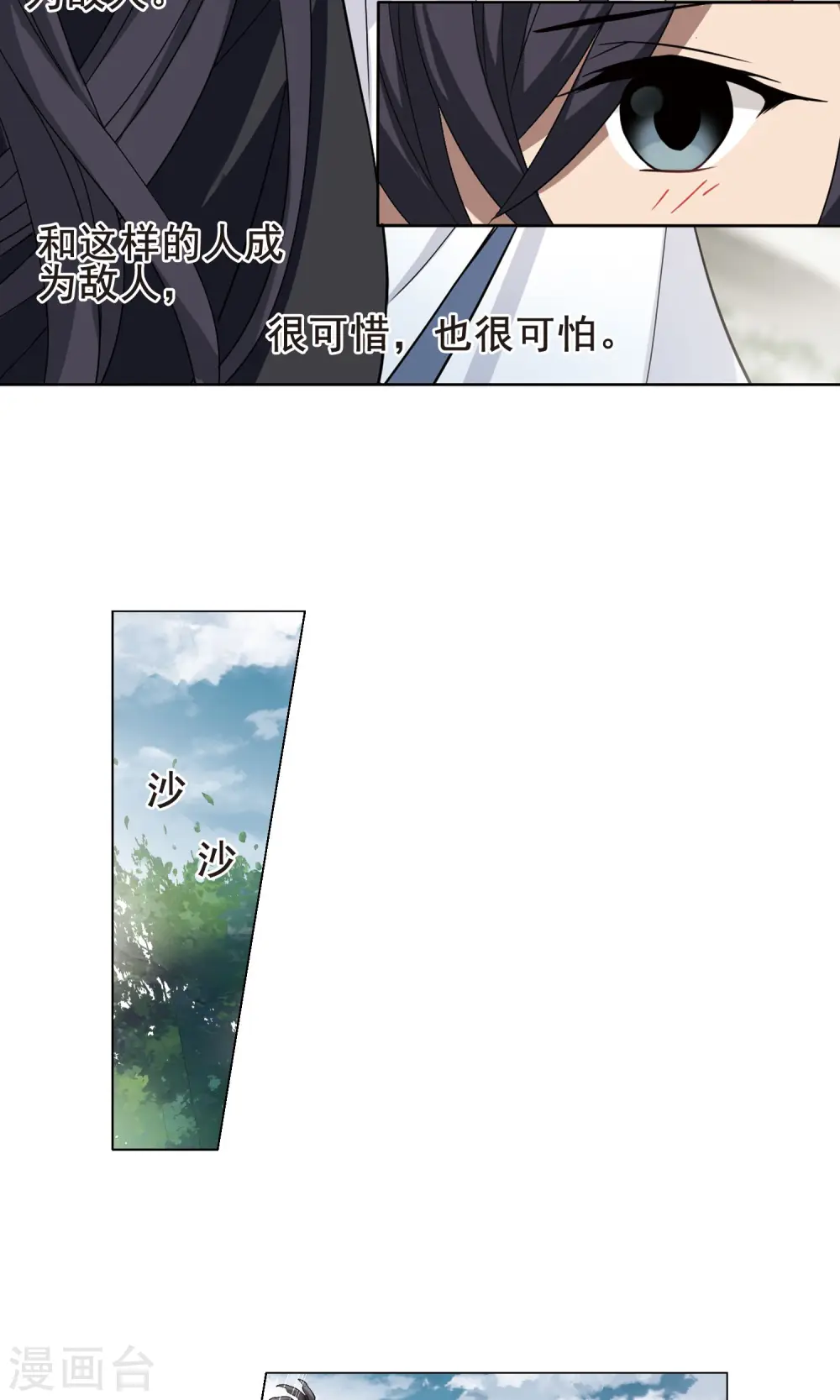 第282话 风起临淮1(2) 第19页
