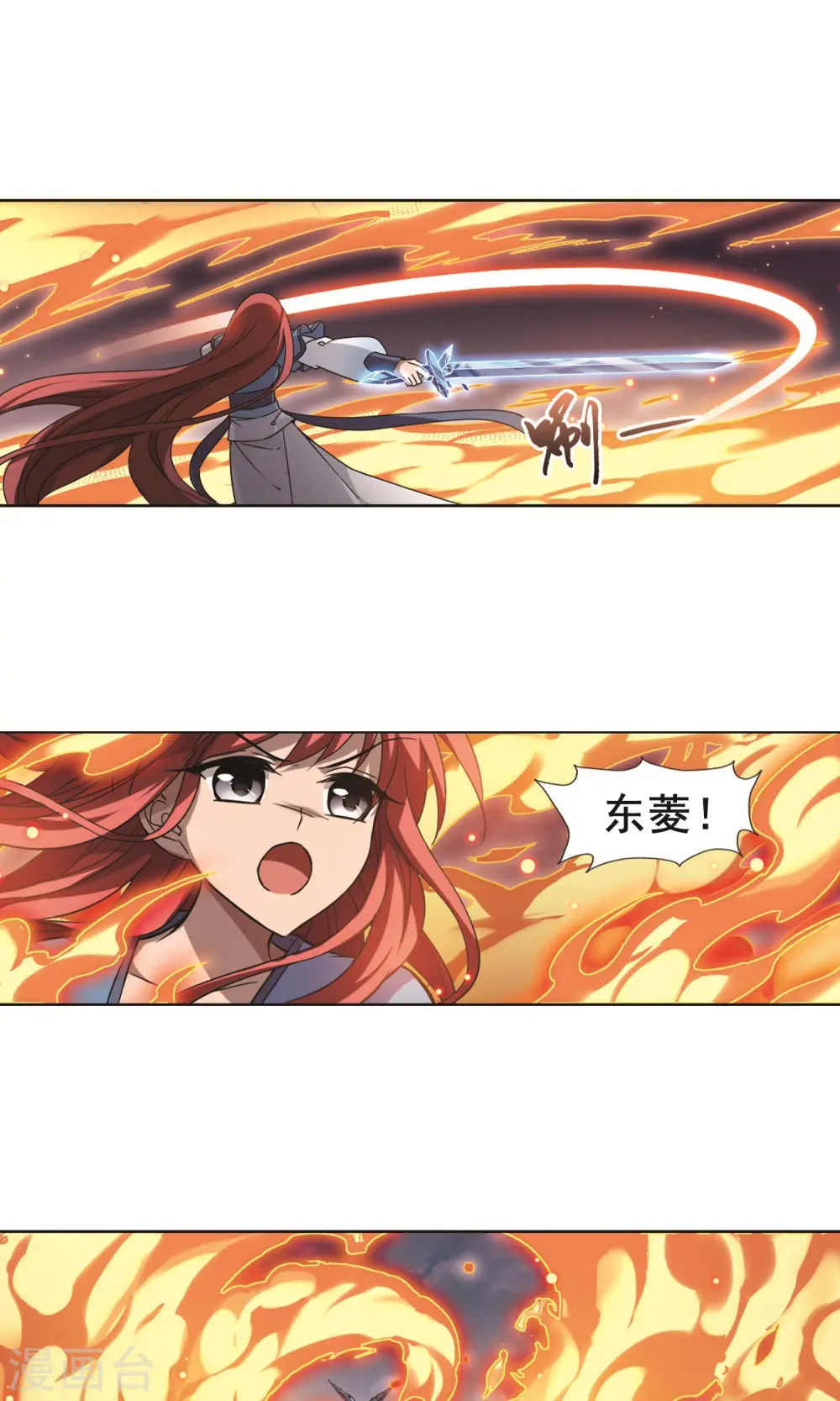 第277话 初战红莲6(1) 第4页