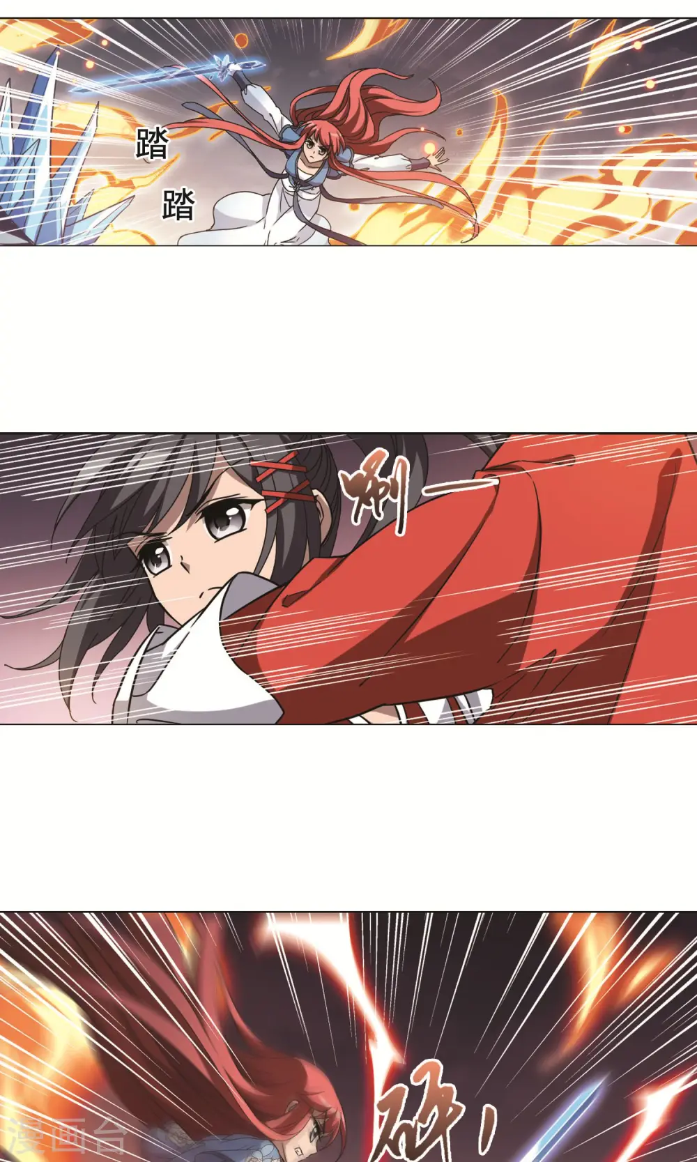 第277话 初战红莲6(1) 第10页