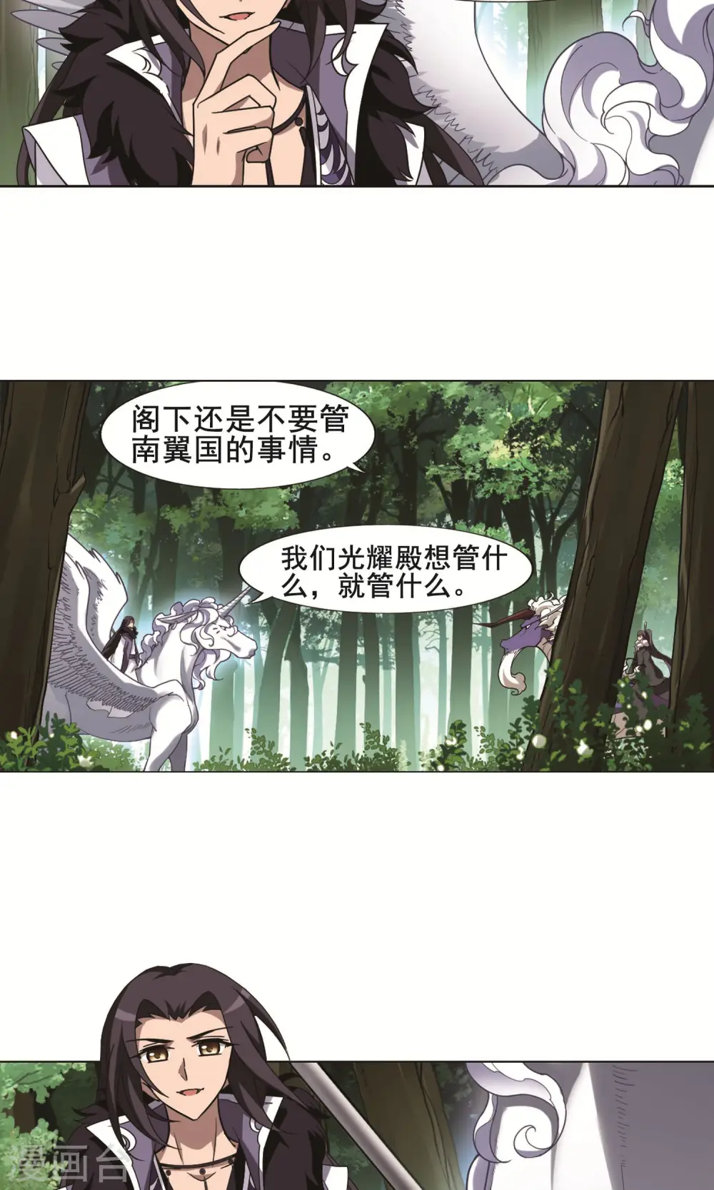 第277话 初战红莲6(1) 第14页