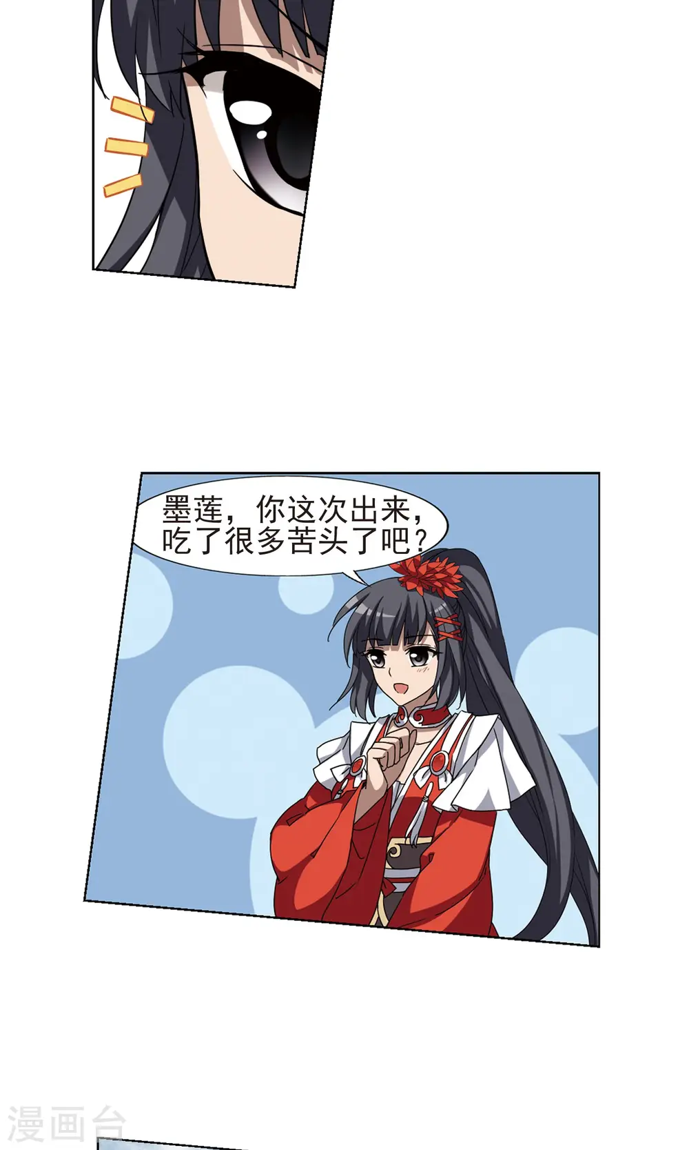 第283话 风起临淮2(1) 第12页