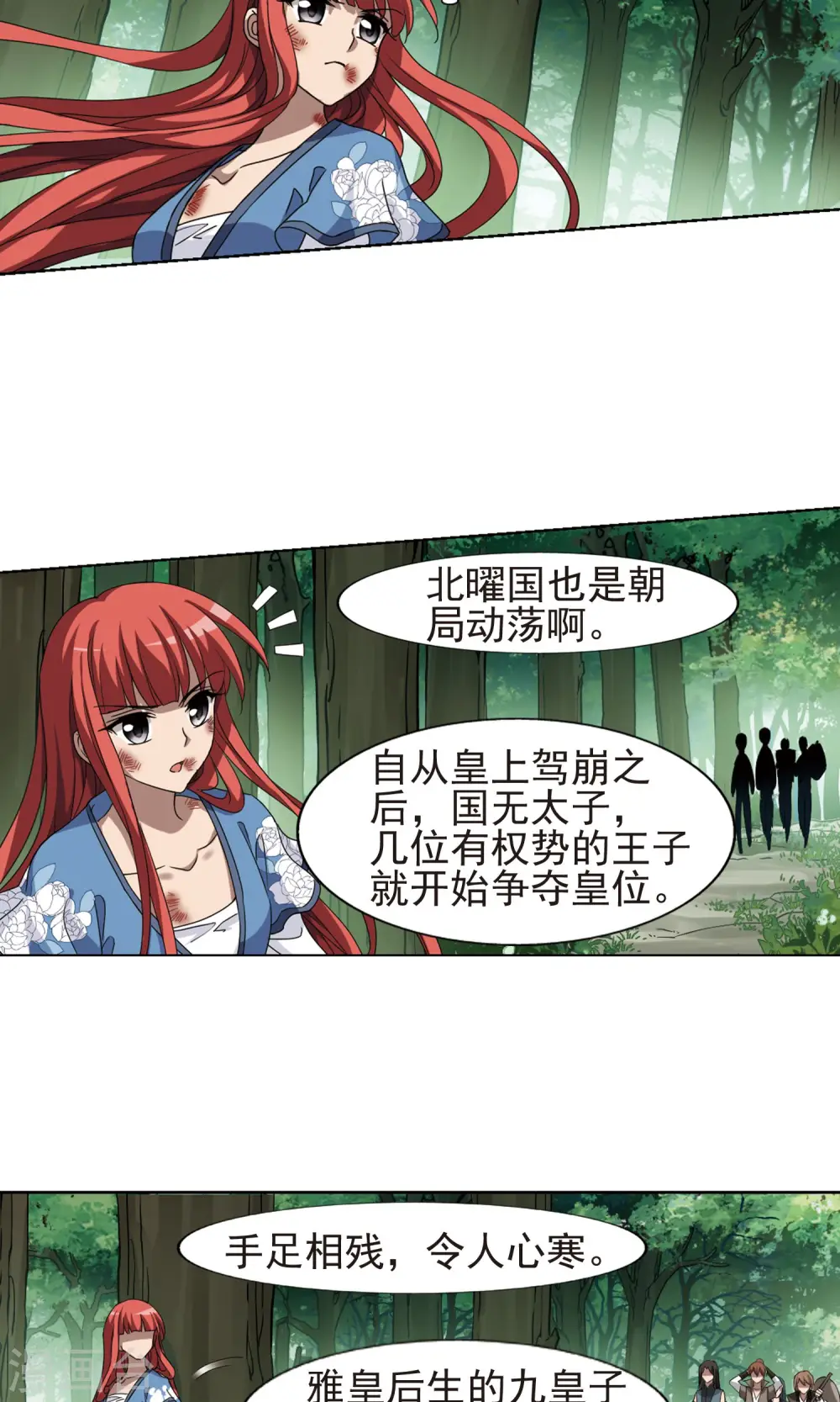 第283话 风起临淮2(1) 第20页