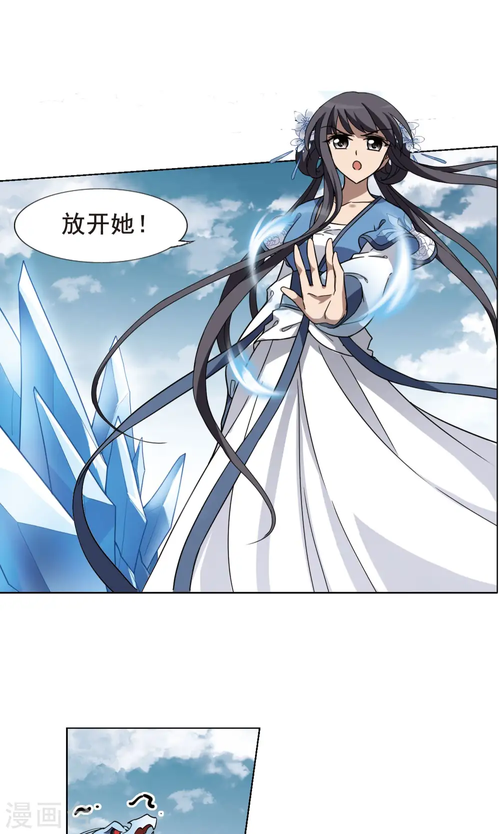 第275话 初战红莲5(1) 第5页