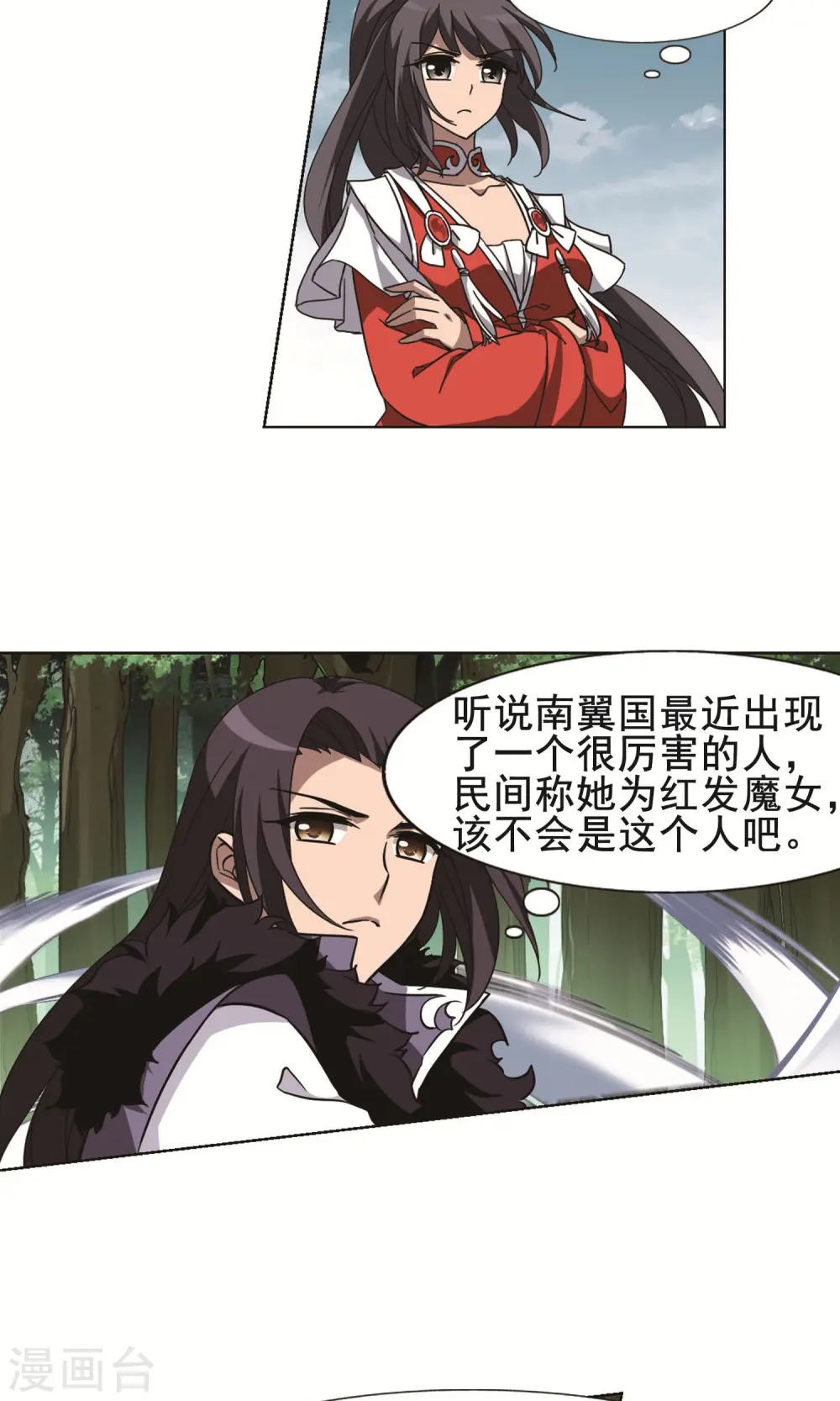 第275话 初战红莲5(1) 第11页