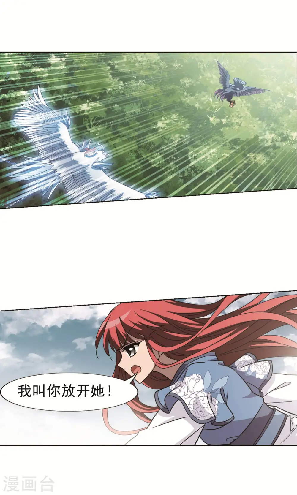 第275话 初战红莲5(1) 第15页
