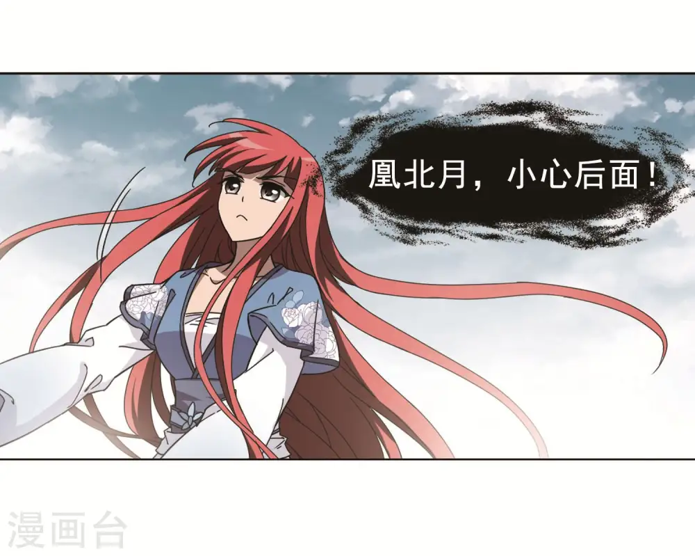 第275话 初战红莲5(1) 第16页