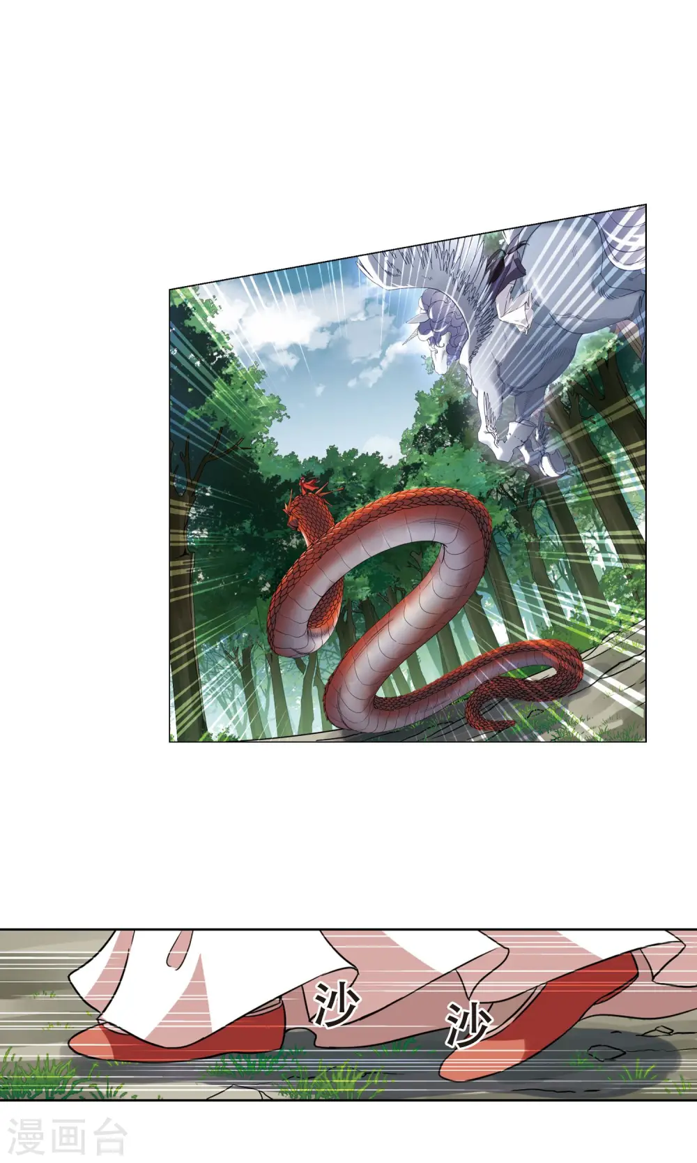 第272话 初战红莲3(2) 第4页