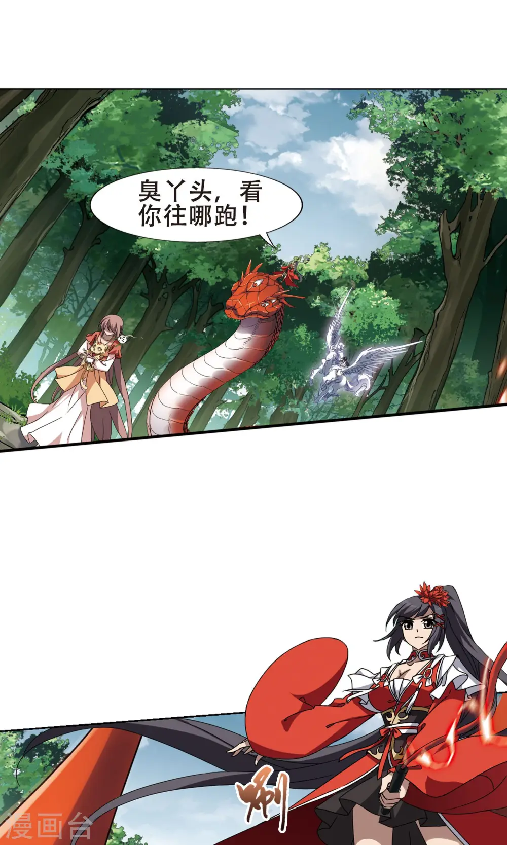 第272话 初战红莲3(2) 第5页