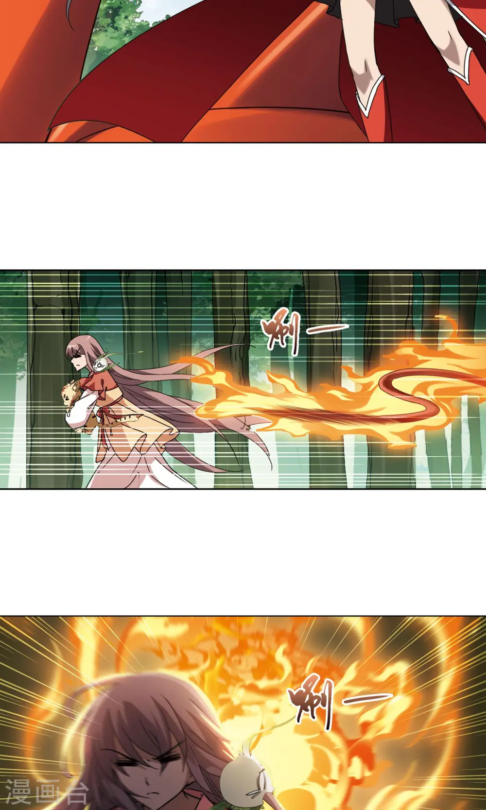 第272话 初战红莲3(2) 第6页