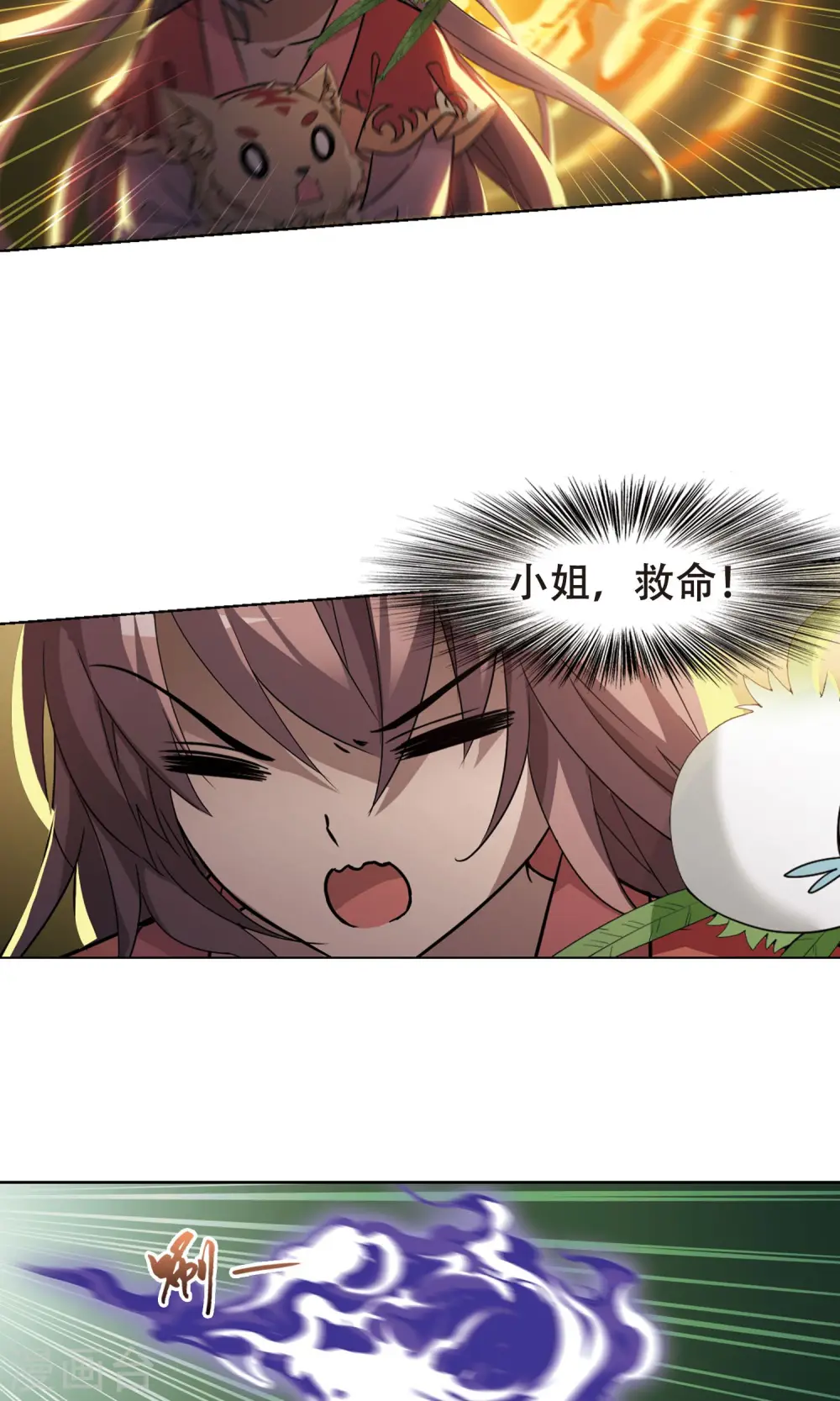 第272话 初战红莲3(2) 第7页