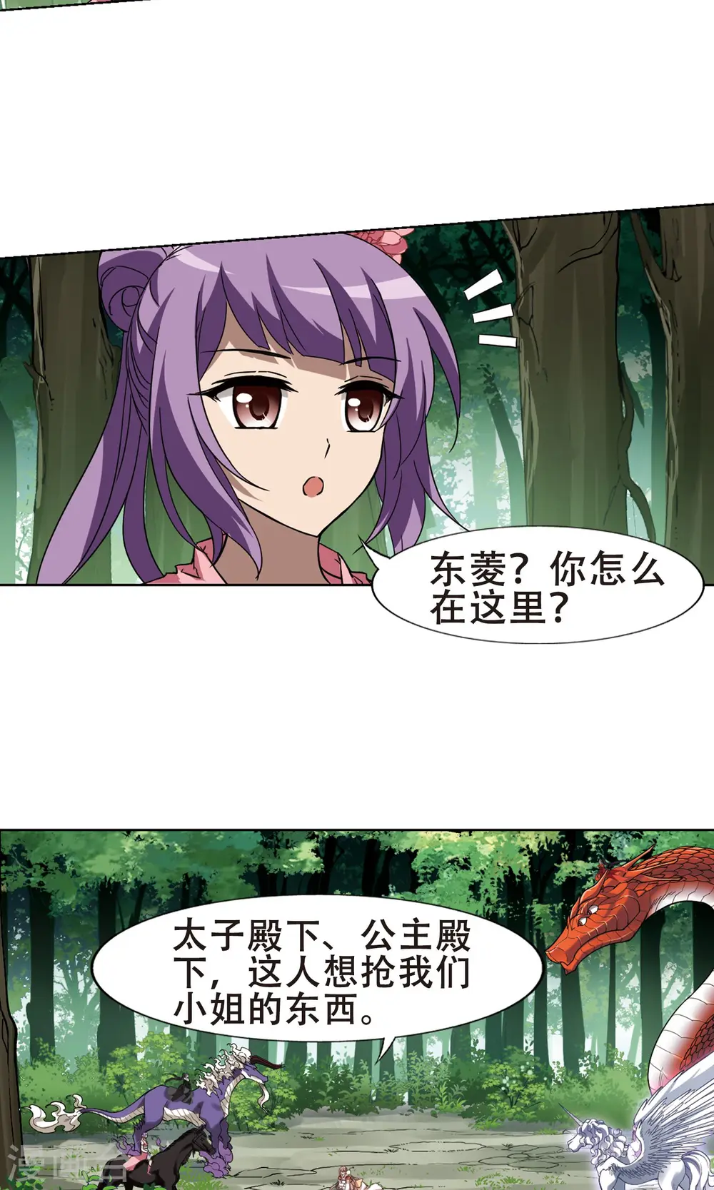第272话 初战红莲3(2) 第12页
