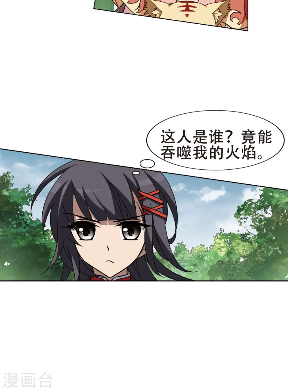 第272话 初战红莲3(2) 第14页