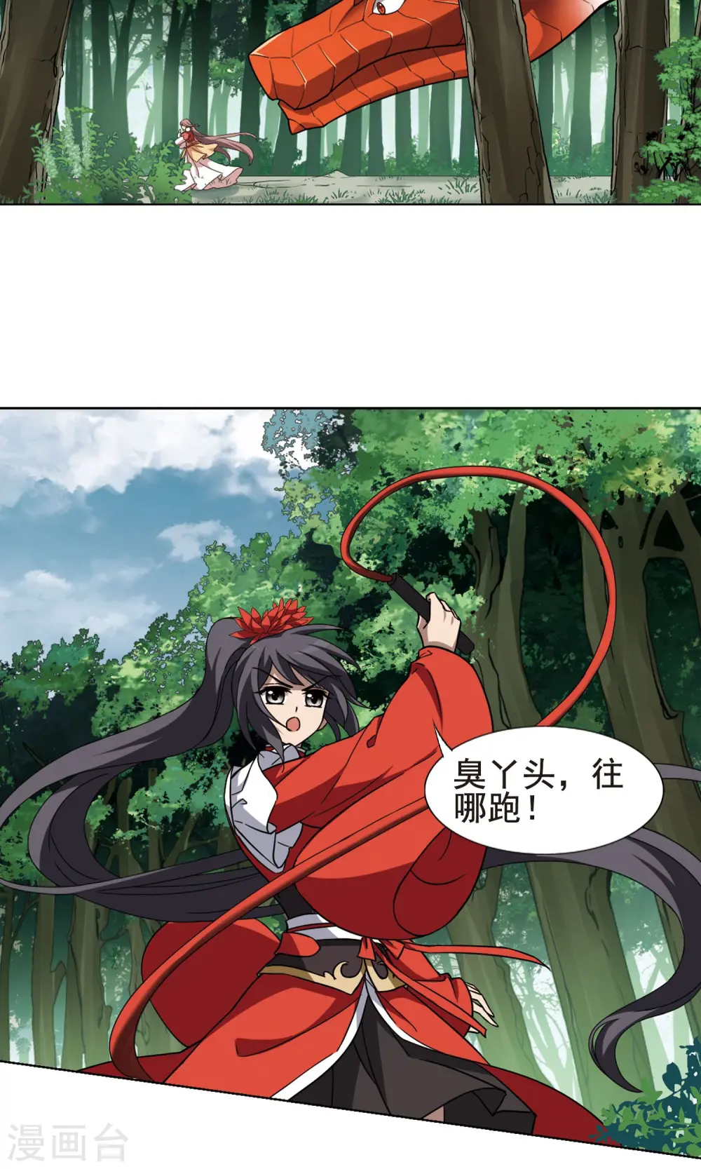 第274话 初战红莲4(2) 第3页
