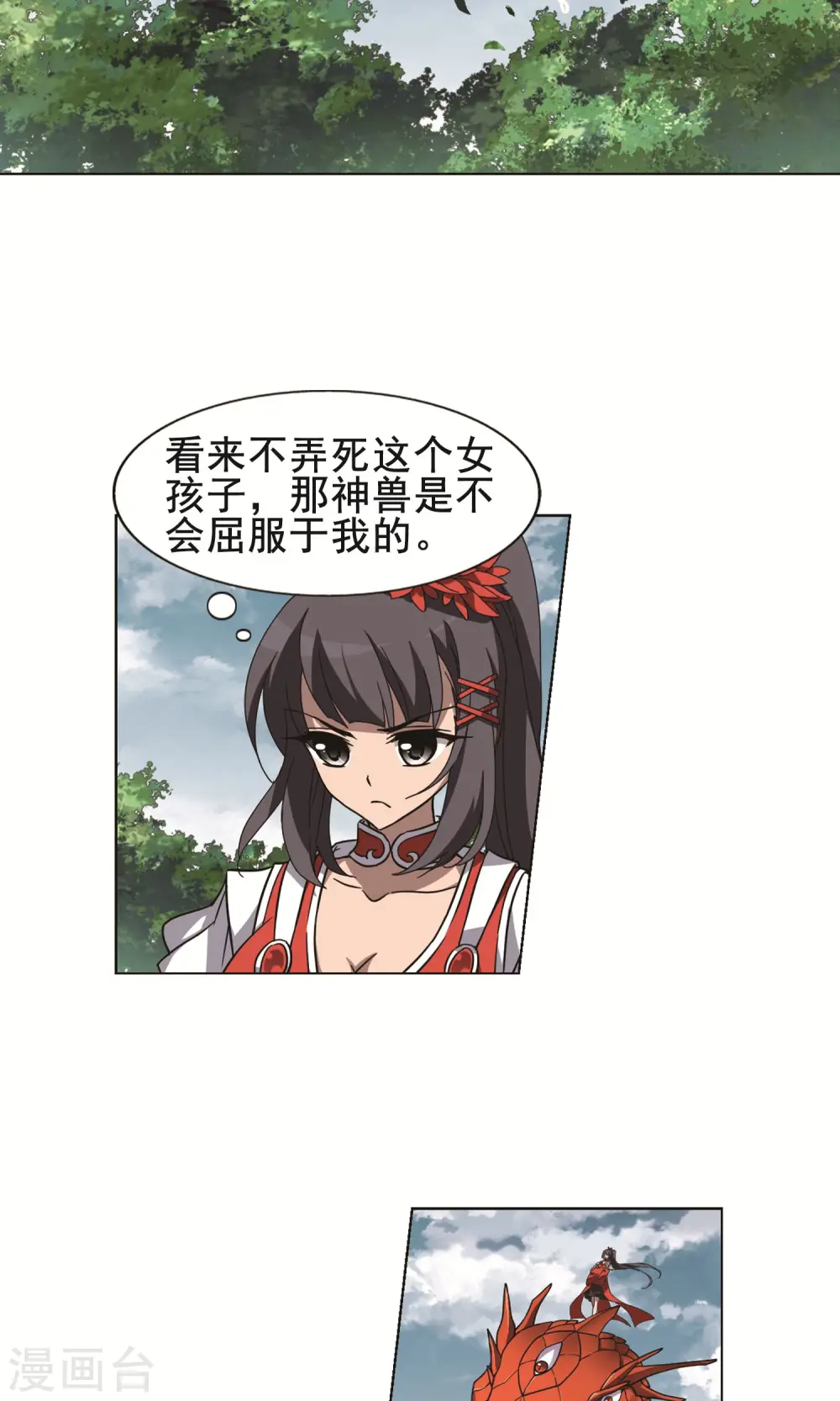 第274话 初战红莲4(2) 第10页