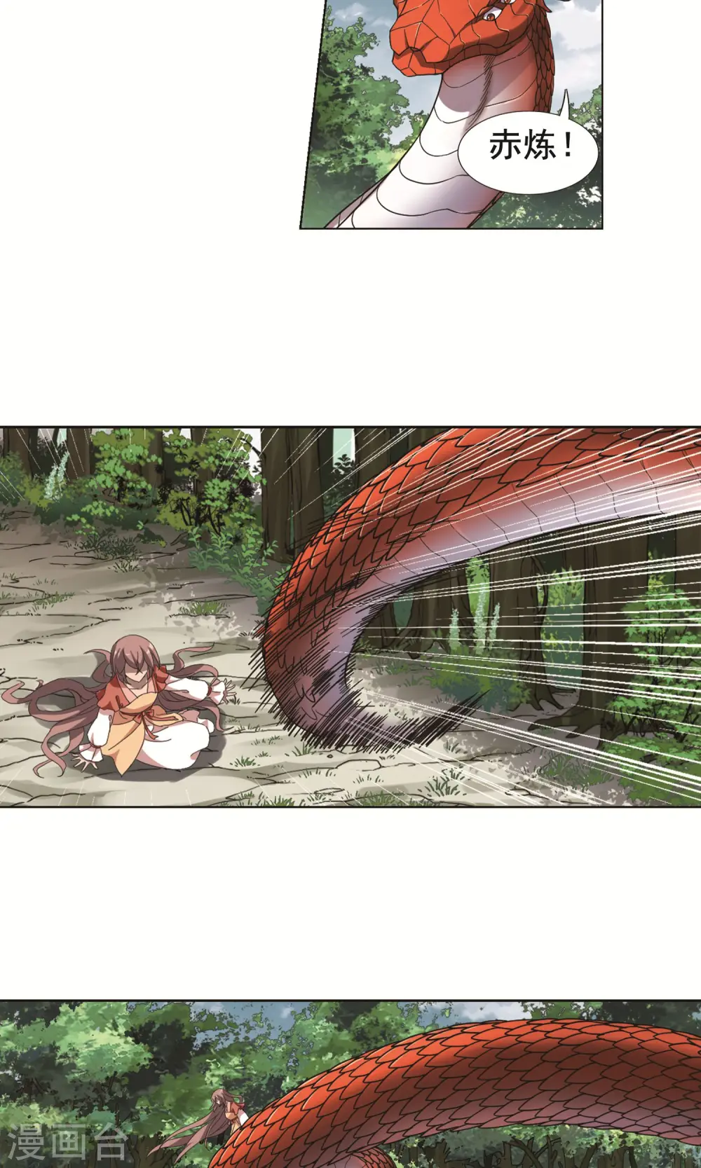 第274话 初战红莲4(2) 第11页