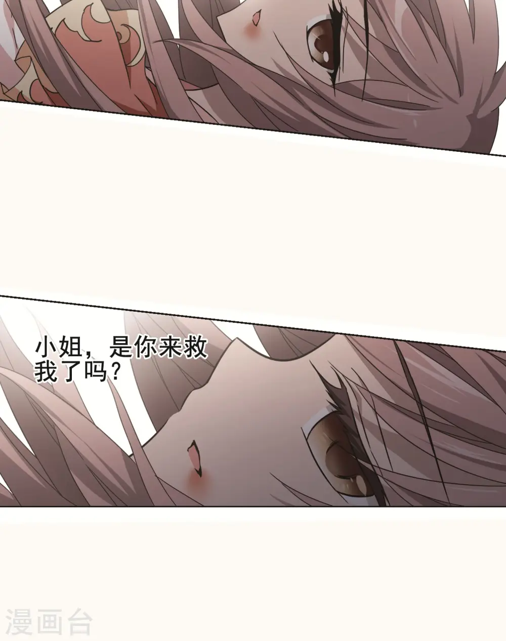第274话 初战红莲4(2) 第17页
