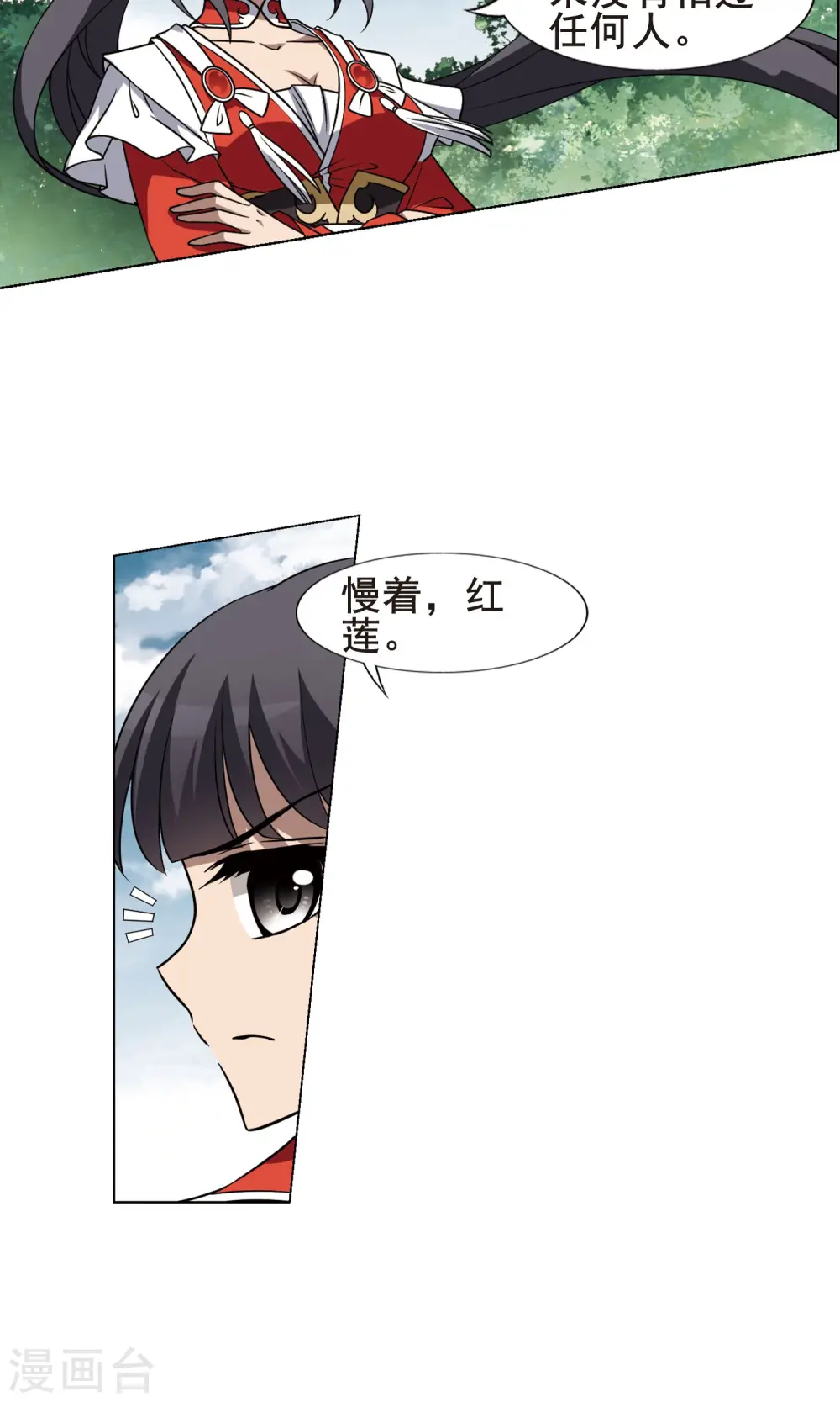 第273话 初战红莲4(1) 第3页